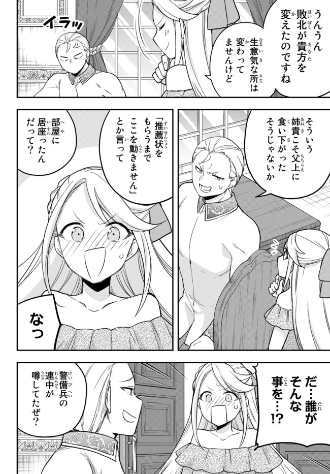 JITSU WA ORE, SAIKYOU DESHITA? - raw - Chapter 22 - https://jpdd.ccdd.to/JPDD/jitsuwaoresaikyoudeshita/0fzmuvw5w10.jpg