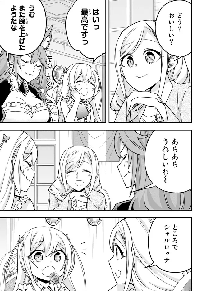 JITSU WA ORE, SAIKYOU DESHITA? - raw - Chapter 60 - https://jpdd.ccdd.to/JPDD/jitsuwaoresaikyoudeshita/0gm4ovq4bdn.jpg