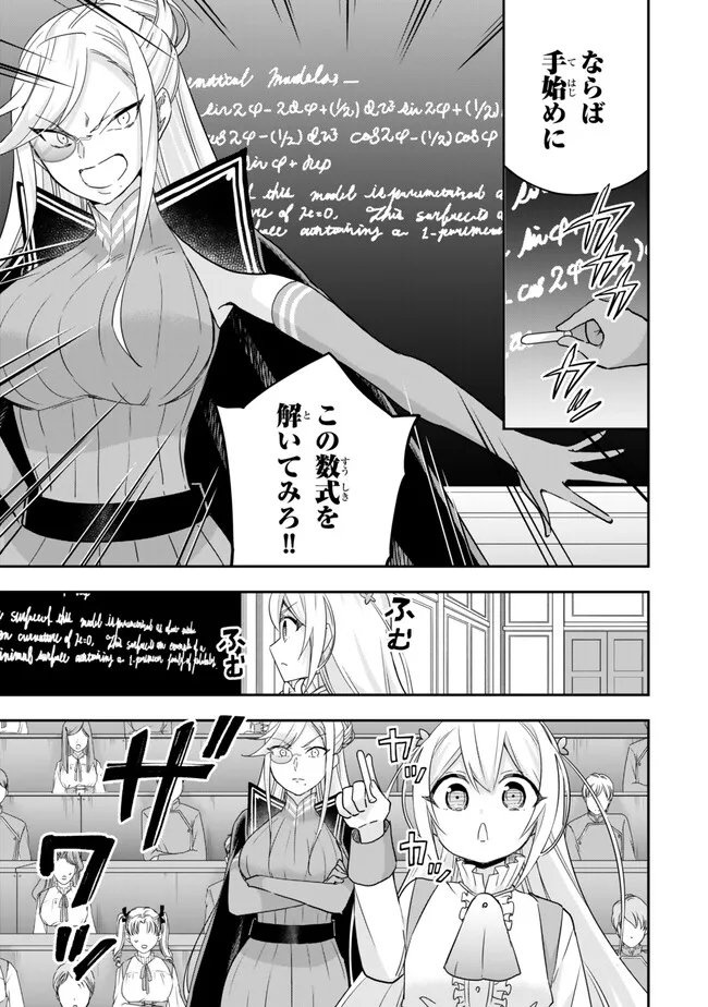 JITSU WA ORE, SAIKYOU DESHITA? - raw - Chapter 83 - https://jpdd.ccdd.to/JPDD/jitsuwaoresaikyoudeshita/0grcpneiacc.jpg