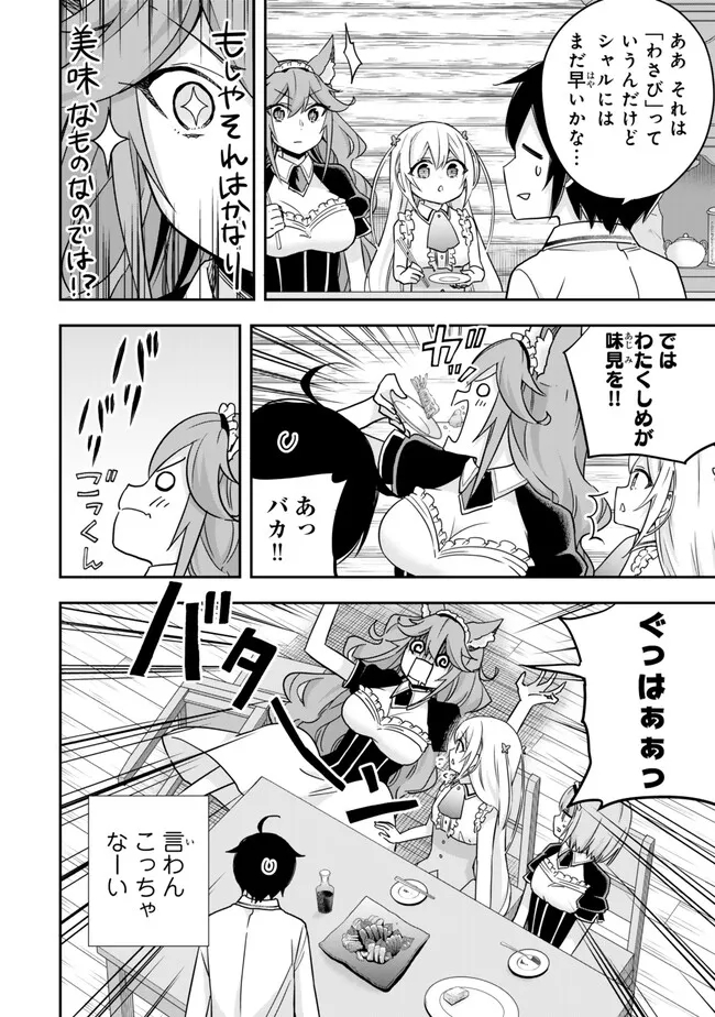 JITSU WA ORE, SAIKYOU DESHITA? - raw - Chapter 81 - https://jpdd.ccdd.to/JPDD/jitsuwaoresaikyoudeshita/0hhm2uhsetu.jpg
