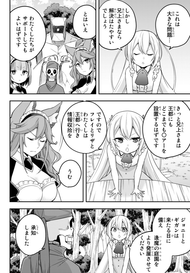 JITSU WA ORE, SAIKYOU DESHITA? - raw - Chapter 21 - https://jpdd.ccdd.to/JPDD/jitsuwaoresaikyoudeshita/0ipsqbmoo5e.jpg