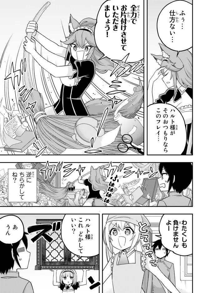 JITSU WA ORE, SAIKYOU DESHITA? - raw - Chapter 66 - https://jpdd.ccdd.to/JPDD/jitsuwaoresaikyoudeshita/0lnlwtzjyqq.jpg