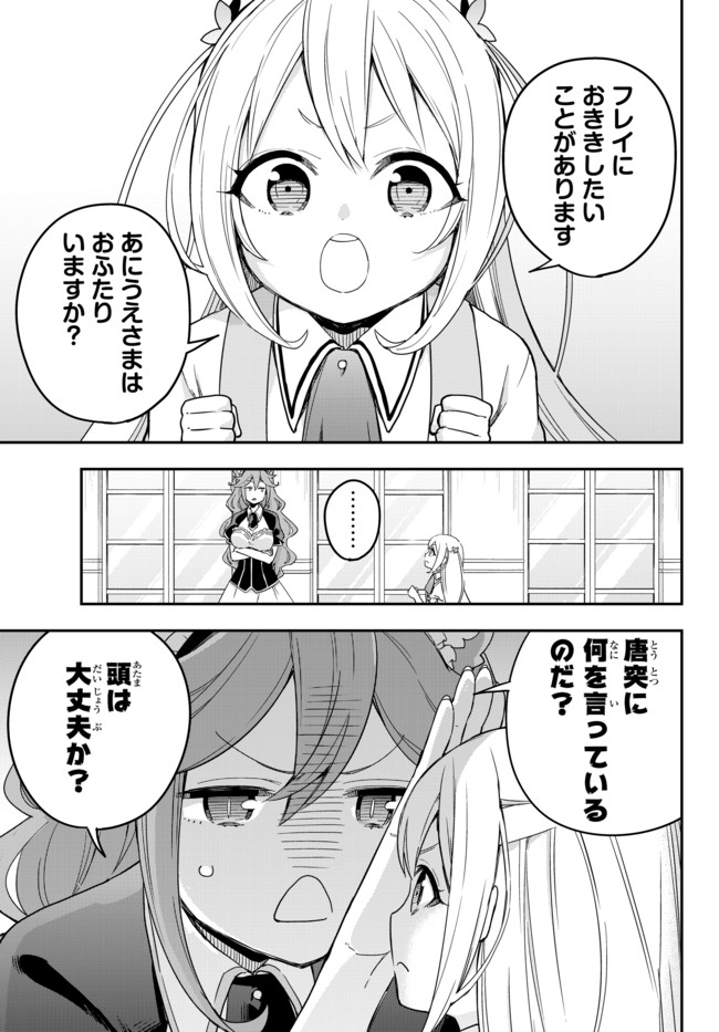 JITSU WA ORE, SAIKYOU DESHITA? - raw - Chapter 5 - https://jpdd.ccdd.to/JPDD/jitsuwaoresaikyoudeshita/0mbgxnbqicc.jpg