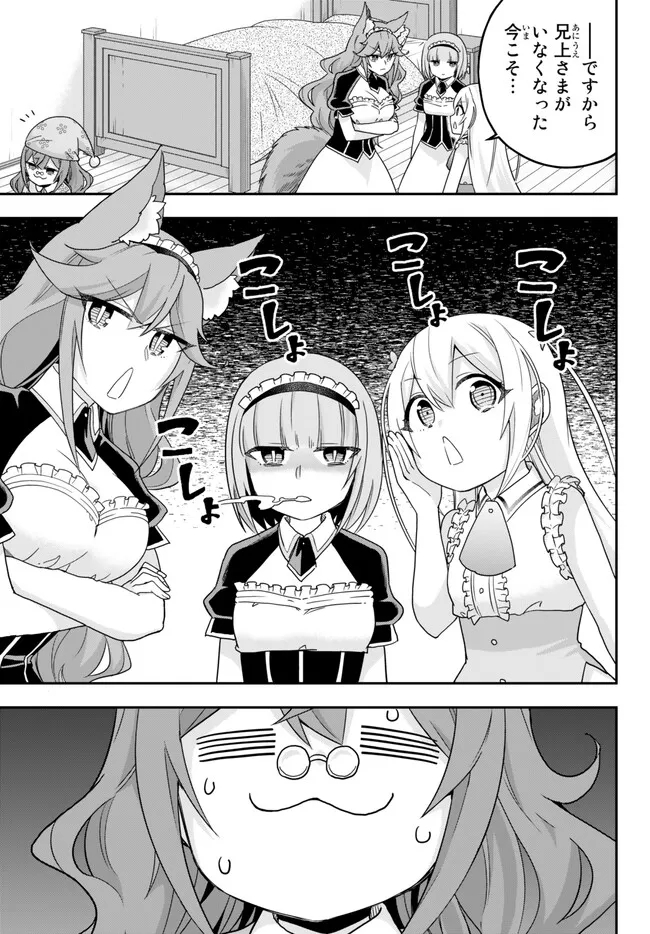 JITSU WA ORE, SAIKYOU DESHITA? - raw - Chapter 67 - https://jpdd.ccdd.to/JPDD/jitsuwaoresaikyoudeshita/0qvtptphxdx.jpg