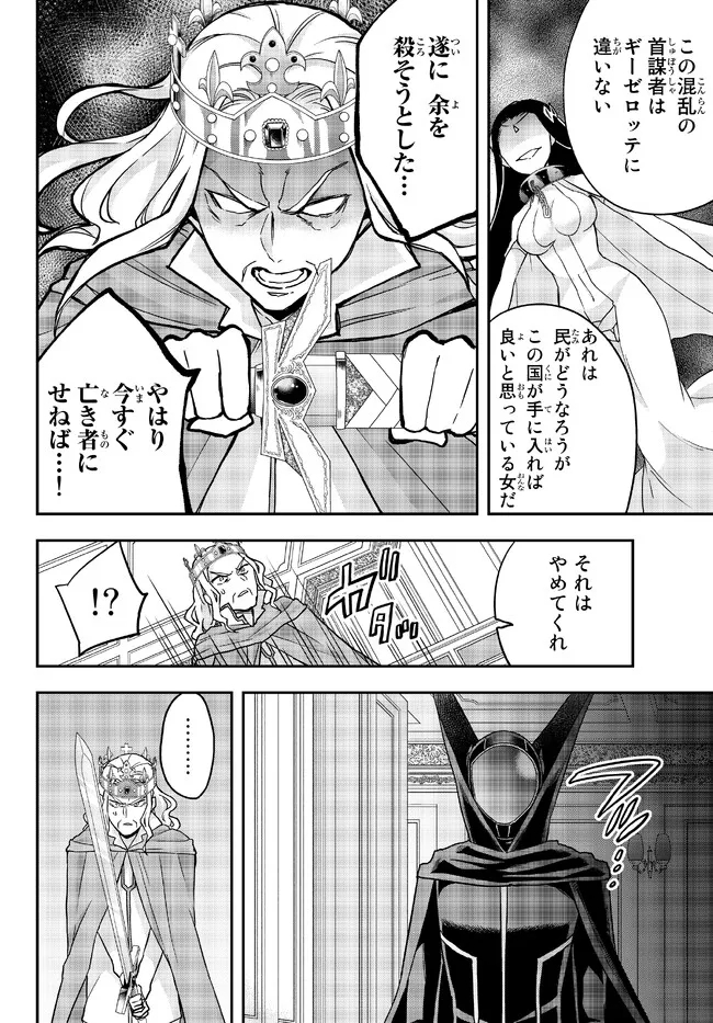 JITSU WA ORE, SAIKYOU DESHITA? - raw - Chapter 55 - https://jpdd.ccdd.to/JPDD/jitsuwaoresaikyoudeshita/0s4itie2kiv.jpg