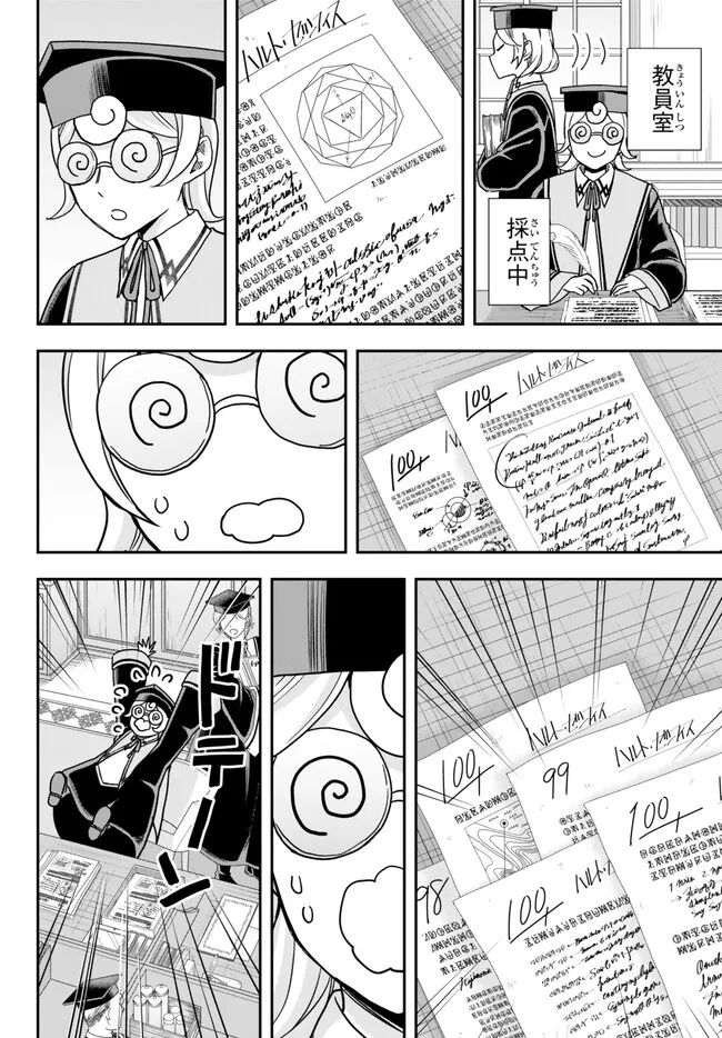 JITSU WA ORE, SAIKYOU DESHITA? - raw - Chapter 61 - https://jpdd.ccdd.to/JPDD/jitsuwaoresaikyoudeshita/0syho1i3fsl.jpg