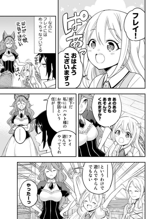 JITSU WA ORE, SAIKYOU DESHITA? - raw - Chapter 3 - https://jpdd.ccdd.to/JPDD/jitsuwaoresaikyoudeshita/0t0pqtjdgpj.jpg