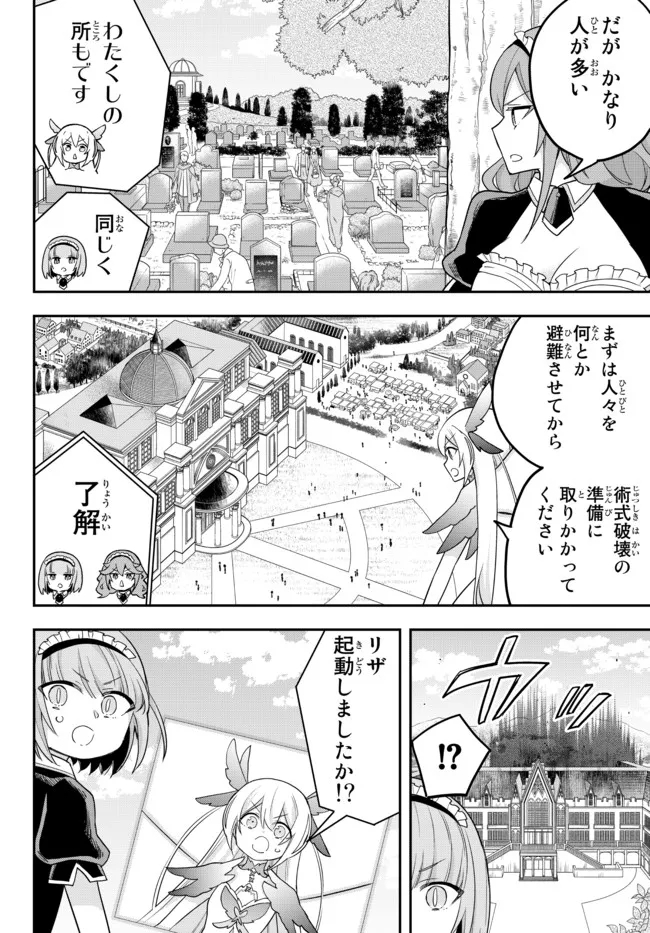 JITSU WA ORE, SAIKYOU DESHITA? - raw - Chapter 51 - https://jpdd.ccdd.to/JPDD/jitsuwaoresaikyoudeshita/0tfn30ymm0e.jpg