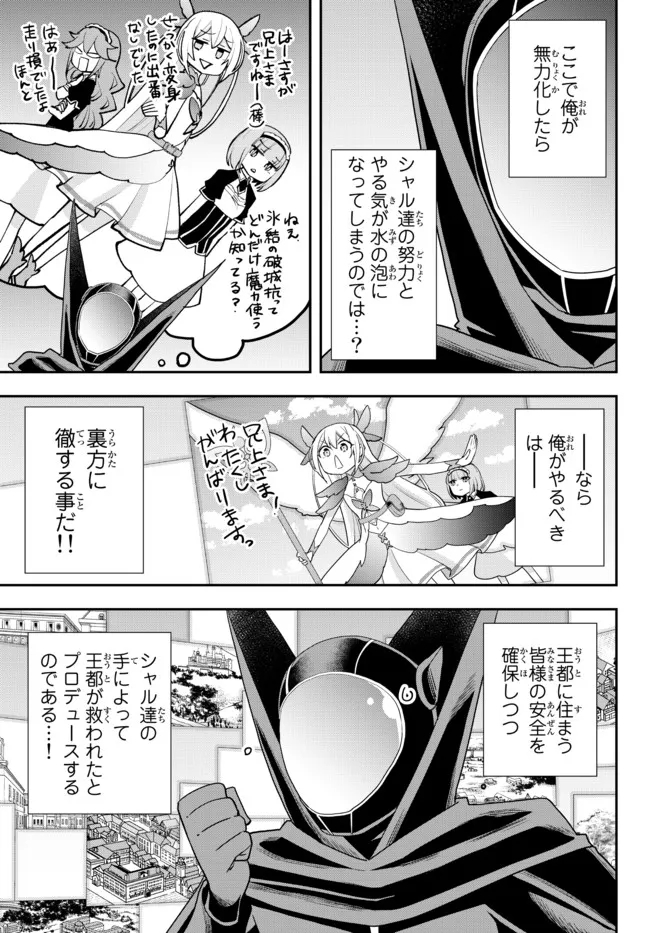 JITSU WA ORE, SAIKYOU DESHITA? - raw - Chapter 49 - https://jpdd.ccdd.to/JPDD/jitsuwaoresaikyoudeshita/0u2w3tnhhc3.jpg