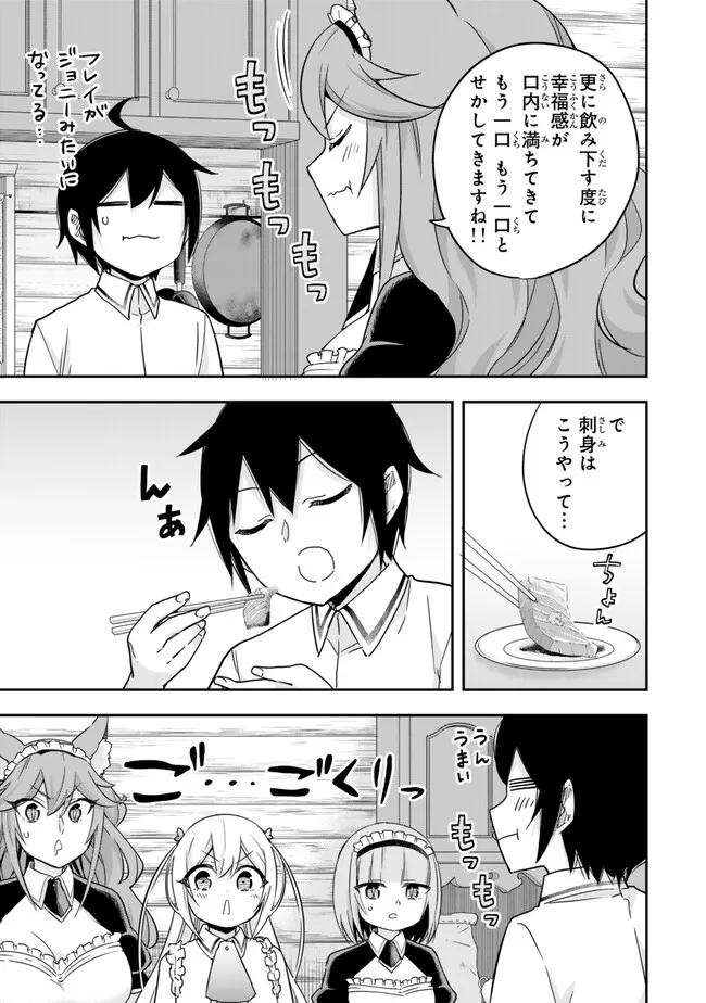 JITSU WA ORE, SAIKYOU DESHITA? - raw - Chapter 81 - https://jpdd.ccdd.to/JPDD/jitsuwaoresaikyoudeshita/0up5md10tod.jpg