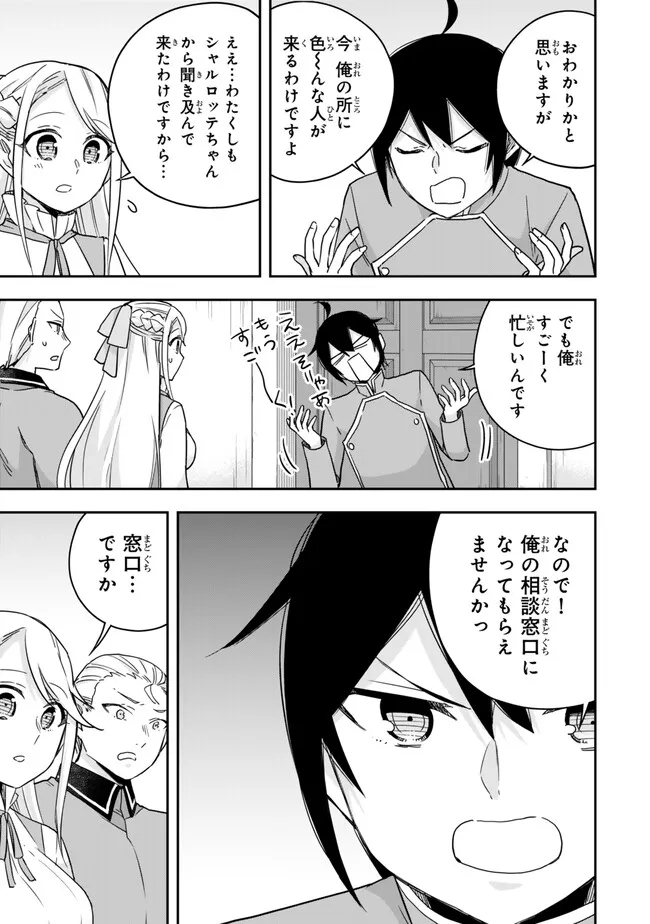 JITSU WA ORE, SAIKYOU DESHITA? - raw - Chapter 84 - https://jpdd.ccdd.to/JPDD/jitsuwaoresaikyoudeshita/0vjey4scyr5.jpg