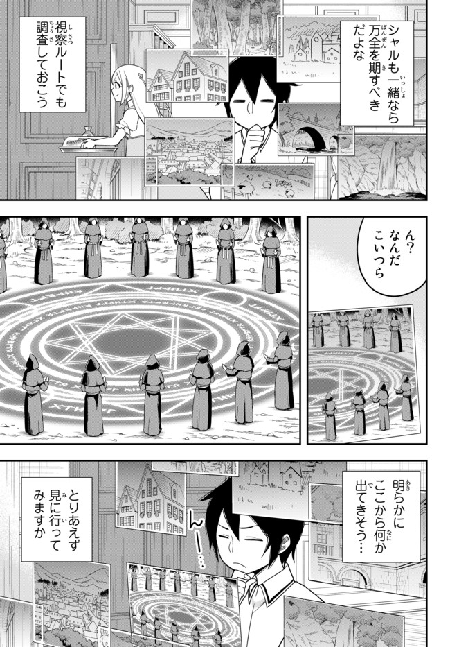 JITSU WA ORE, SAIKYOU DESHITA? - raw - Chapter 11 - https://jpdd.ccdd.to/JPDD/jitsuwaoresaikyoudeshita/0vy1z2mk53a.jpg