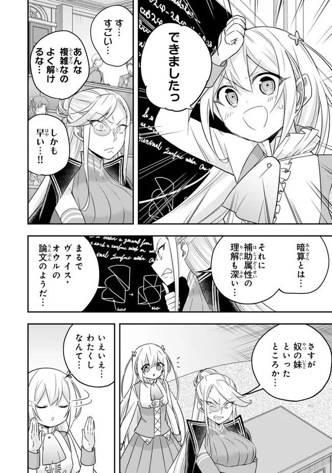 JITSU WA ORE, SAIKYOU DESHITA? - raw - Chapter 83 - https://jpdd.ccdd.to/JPDD/jitsuwaoresaikyoudeshita/0xsckr52hek.jpg