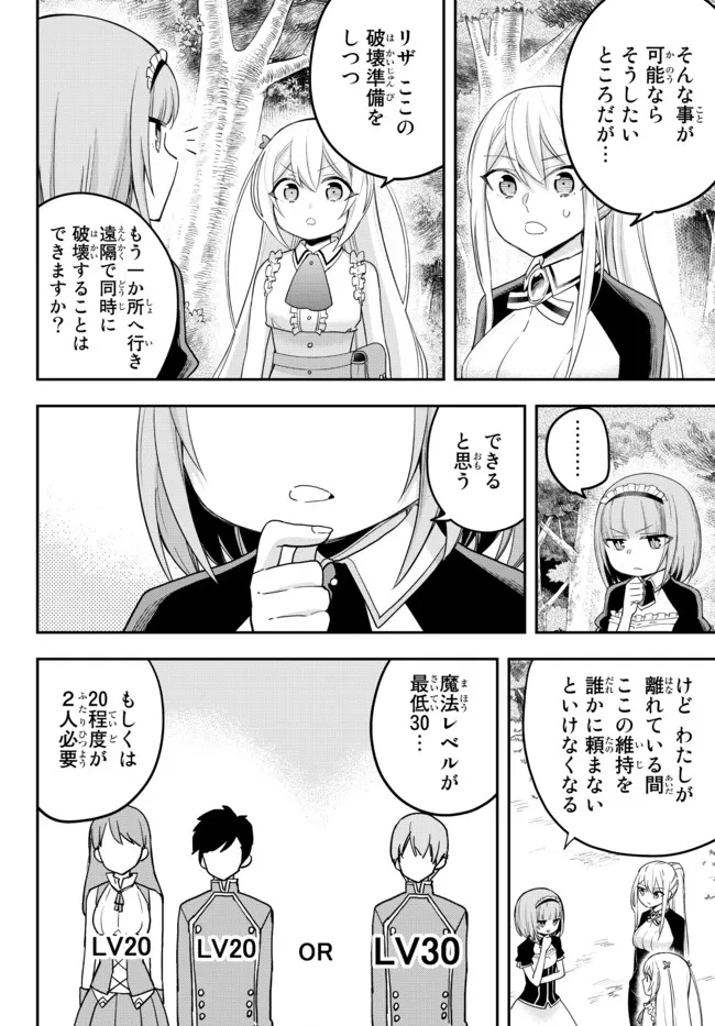 JITSU WA ORE, SAIKYOU DESHITA? - raw - Chapter 48 - https://jpdd.ccdd.to/JPDD/jitsuwaoresaikyoudeshita/0y0isbg1wos.jpg