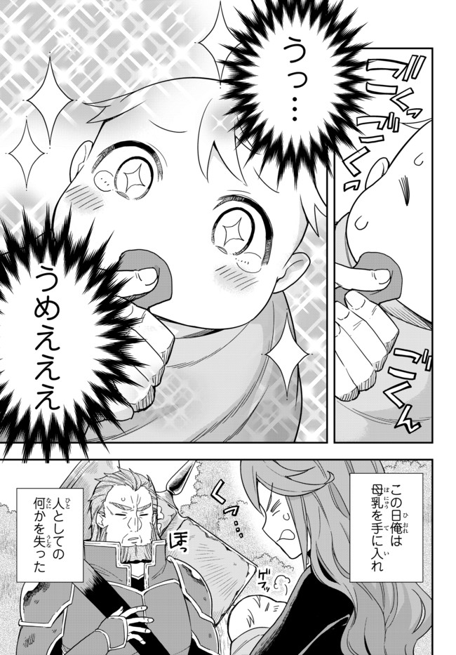 JITSU WA ORE, SAIKYOU DESHITA? - raw - Chapter 10.5 - https://jpdd.ccdd.to/JPDD/jitsuwaoresaikyoudeshita/10.5/pdb1jac21ex.jpg