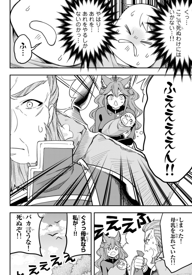 JITSU WA ORE, SAIKYOU DESHITA? - raw - Chapter 10.5 - https://jpdd.ccdd.to/JPDD/jitsuwaoresaikyoudeshita/10.5/qeagebhebb4.jpg