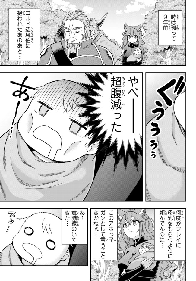JITSU WA ORE, SAIKYOU DESHITA? - raw - Chapter 10.5 - https://jpdd.ccdd.to/JPDD/jitsuwaoresaikyoudeshita/10.5/sb3edyr35og.jpg