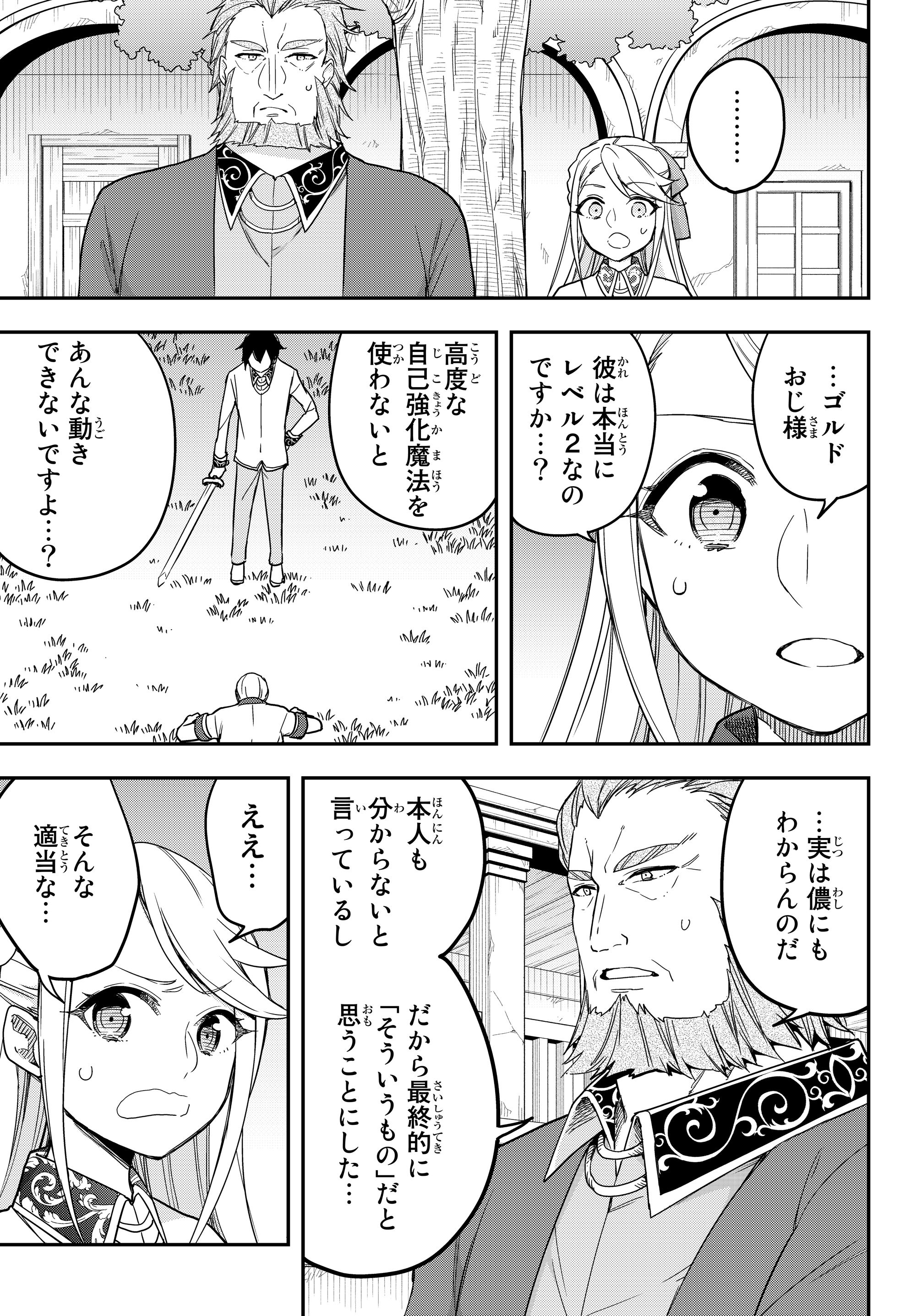 JITSU WA ORE, SAIKYOU DESHITA? - raw - Chapter 10.6 - https://jpdd.ccdd.to/JPDD/jitsuwaoresaikyoudeshita/10.6/15mqzrxlxet.jpg
