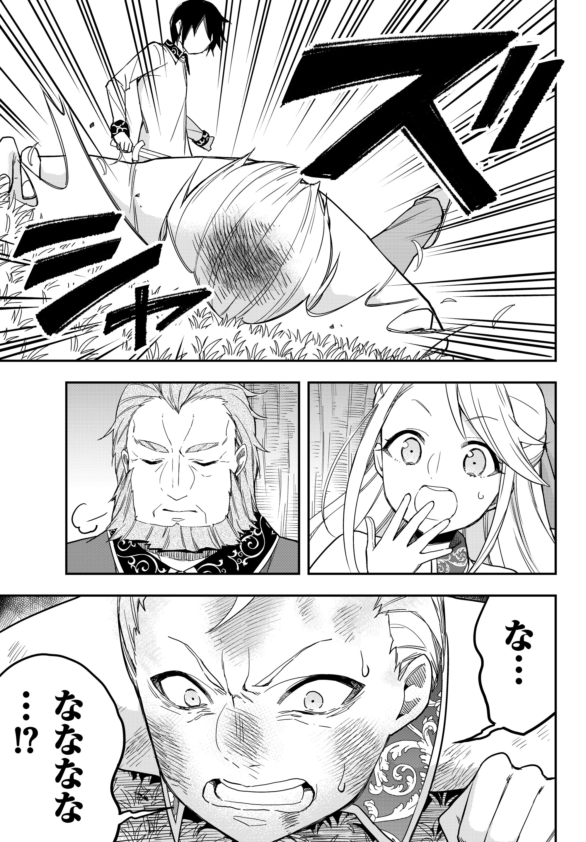 JITSU WA ORE, SAIKYOU DESHITA? - raw - Chapter 10.6 - https://jpdd.ccdd.to/JPDD/jitsuwaoresaikyoudeshita/10.6/2g4qz02vwsx.jpg