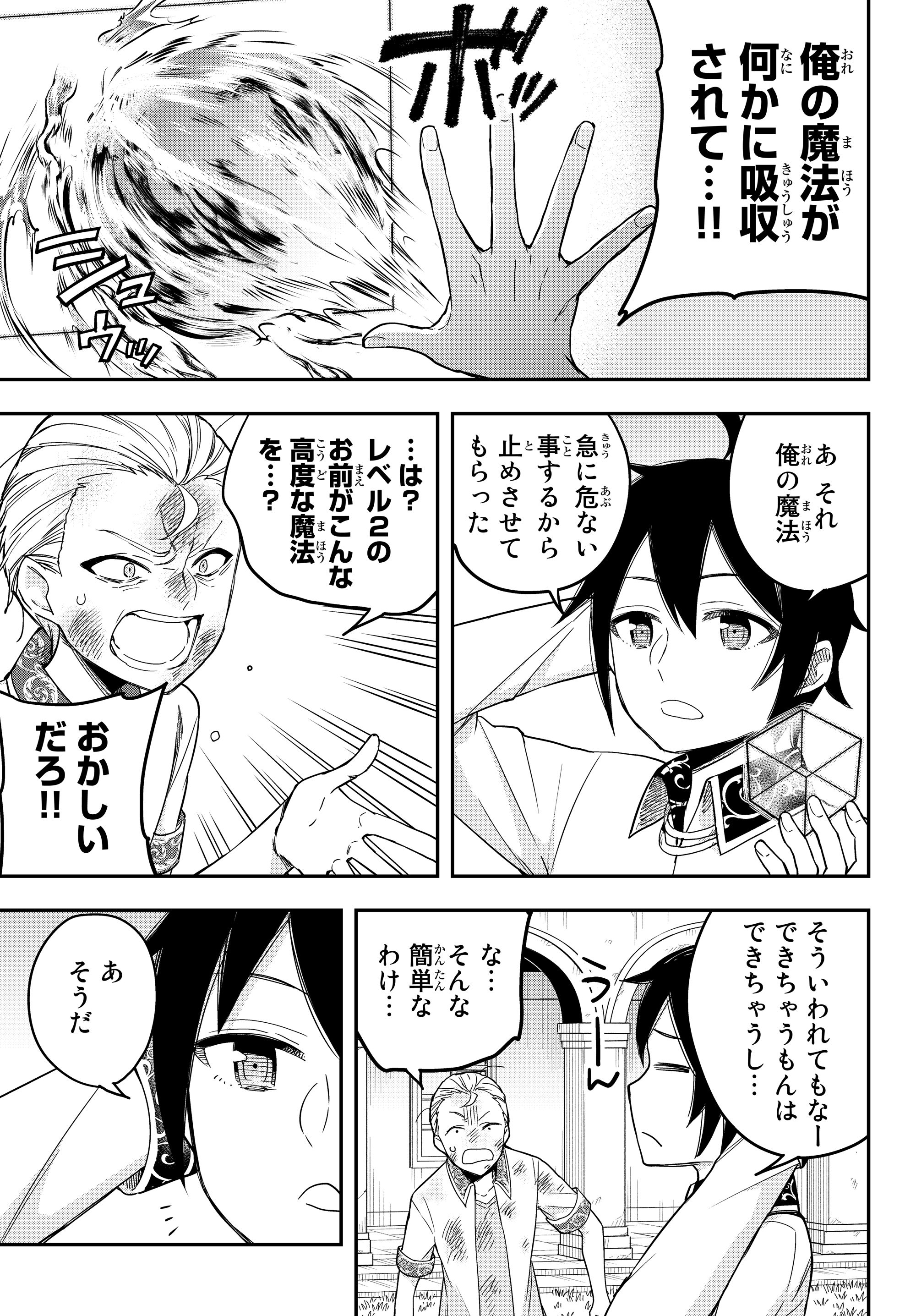 JITSU WA ORE, SAIKYOU DESHITA? - raw - Chapter 10.6 - https://jpdd.ccdd.to/JPDD/jitsuwaoresaikyoudeshita/10.6/2mxd5azec0h.jpg