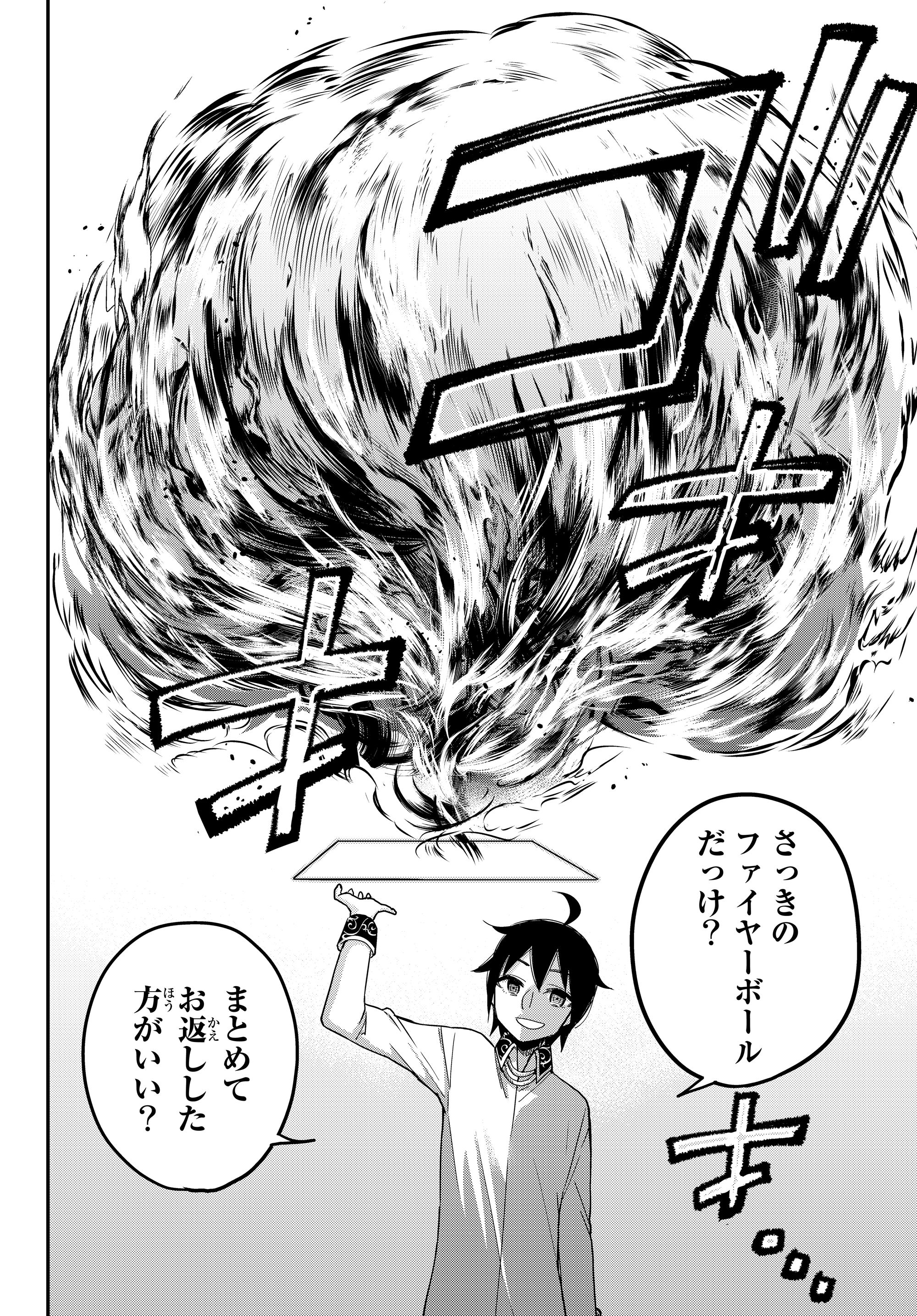 JITSU WA ORE, SAIKYOU DESHITA? - raw - Chapter 10.6 - https://jpdd.ccdd.to/JPDD/jitsuwaoresaikyoudeshita/10.6/aa1psmwsb3q.jpg