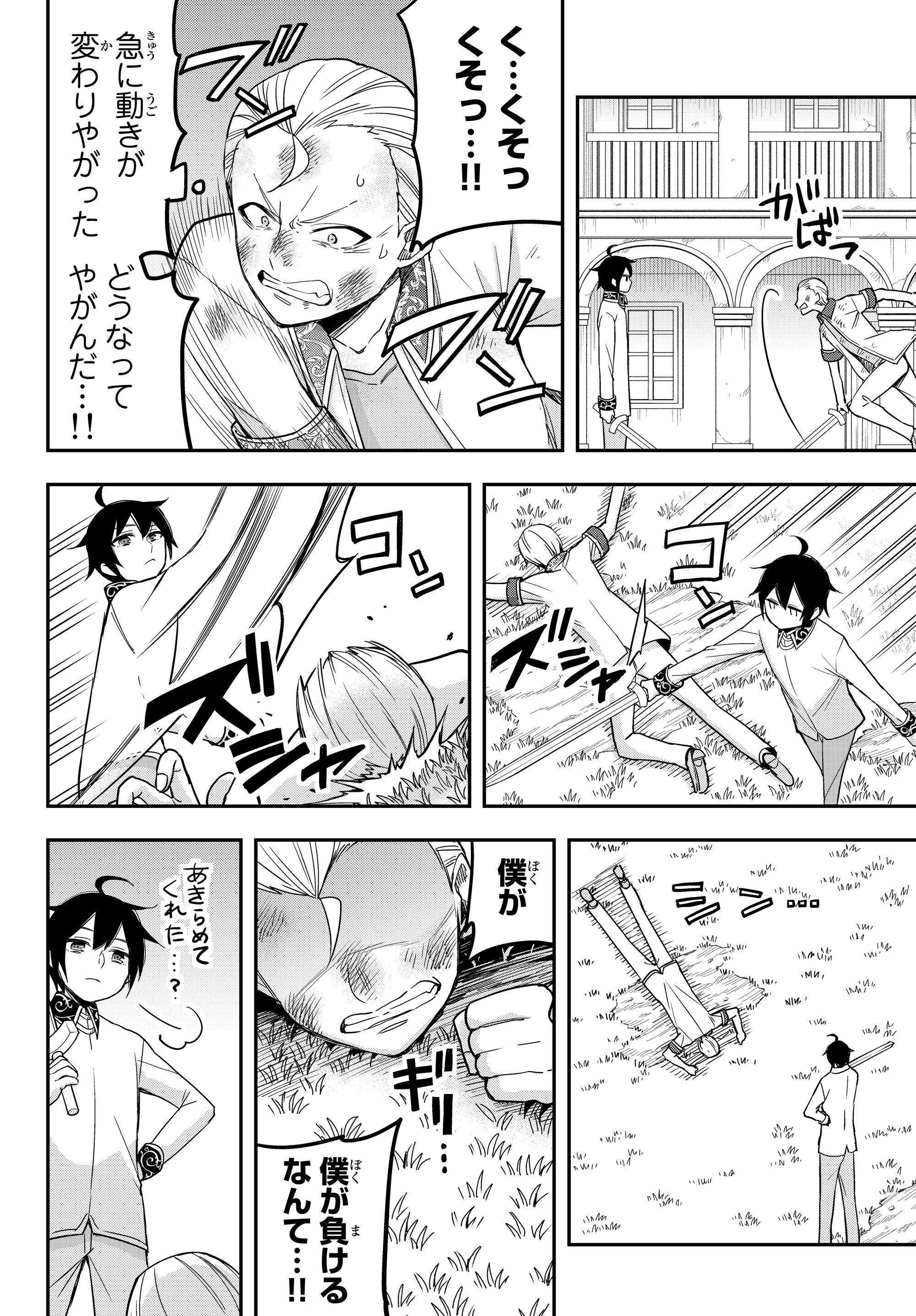 JITSU WA ORE, SAIKYOU DESHITA? - raw - Chapter 10.6 - https://jpdd.ccdd.to/JPDD/jitsuwaoresaikyoudeshita/10.6/e1l4a1eeqfr.jpg