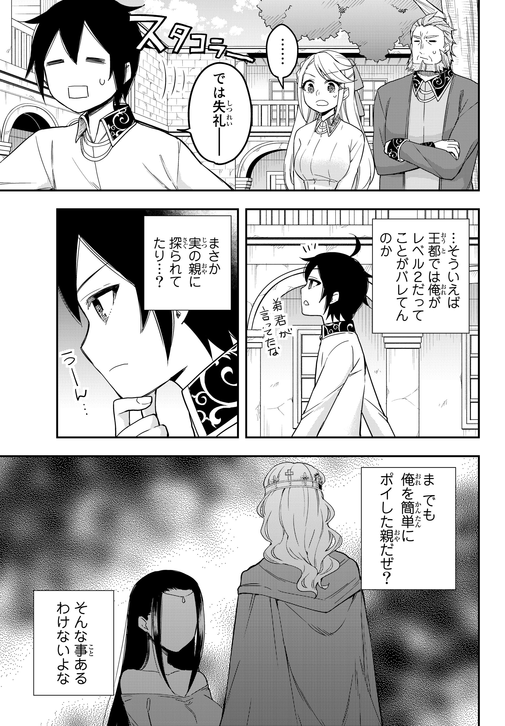 JITSU WA ORE, SAIKYOU DESHITA? - raw - Chapter 10.6 - https://jpdd.ccdd.to/JPDD/jitsuwaoresaikyoudeshita/10.6/g42bq4zhxkz.jpg