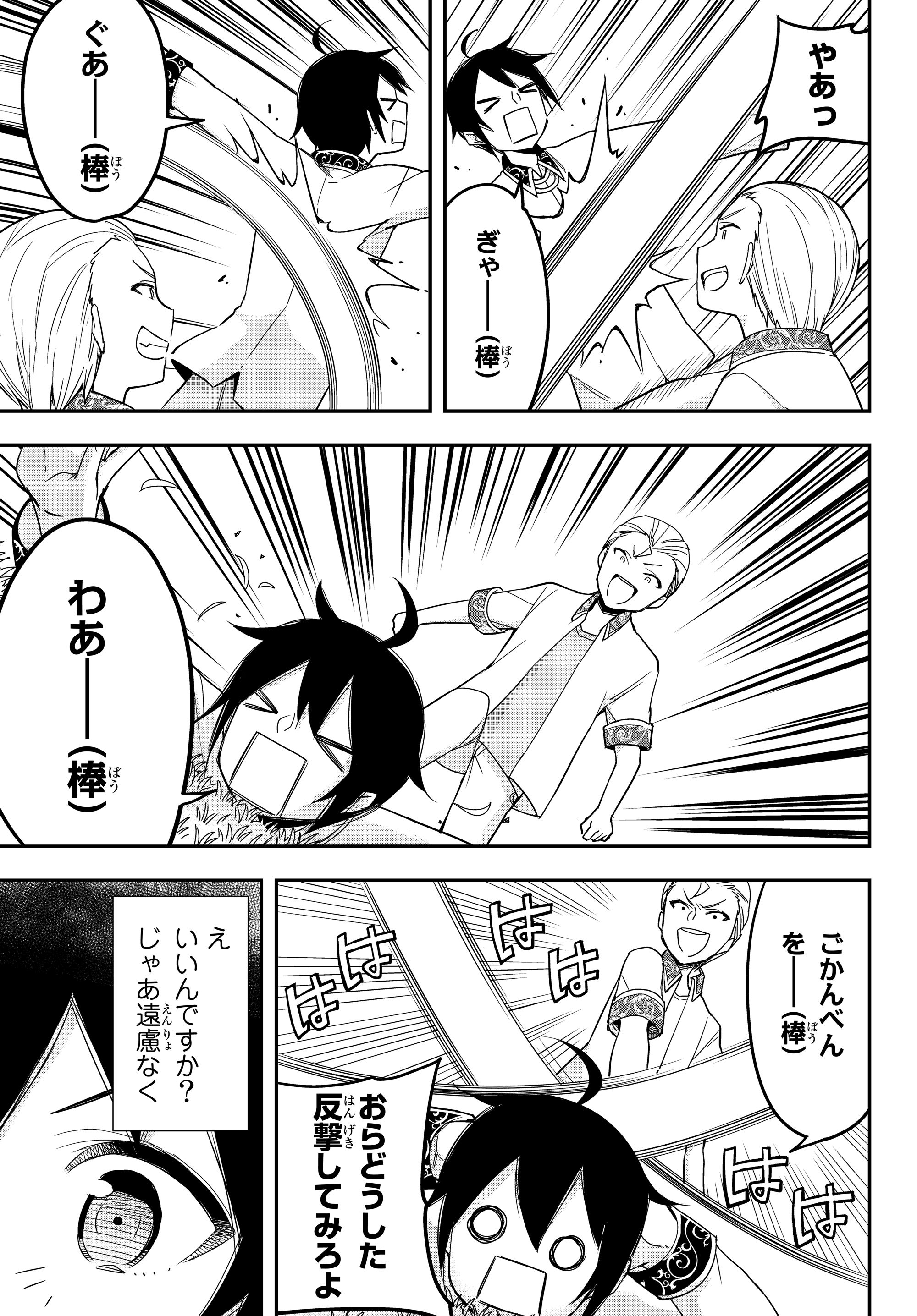 JITSU WA ORE, SAIKYOU DESHITA? - raw - Chapter 10.6 - https://jpdd.ccdd.to/JPDD/jitsuwaoresaikyoudeshita/10.6/of0fdzwxk25.jpg