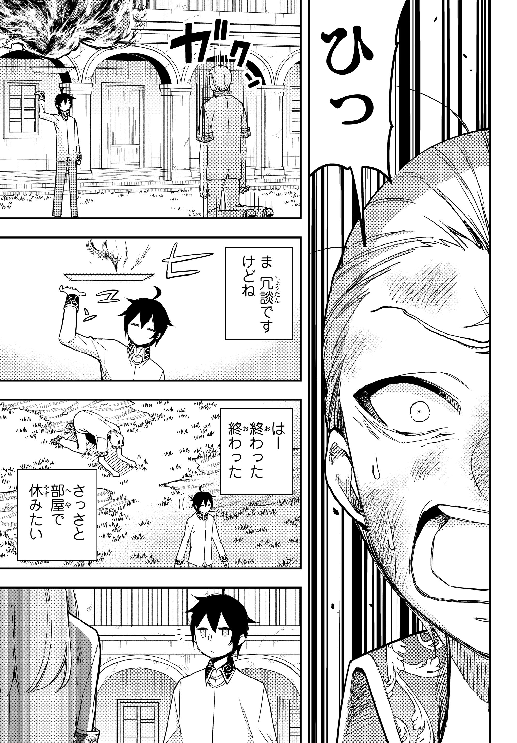 JITSU WA ORE, SAIKYOU DESHITA? - raw - Chapter 10.6 - https://jpdd.ccdd.to/JPDD/jitsuwaoresaikyoudeshita/10.6/pecrr3jn4ms.jpg