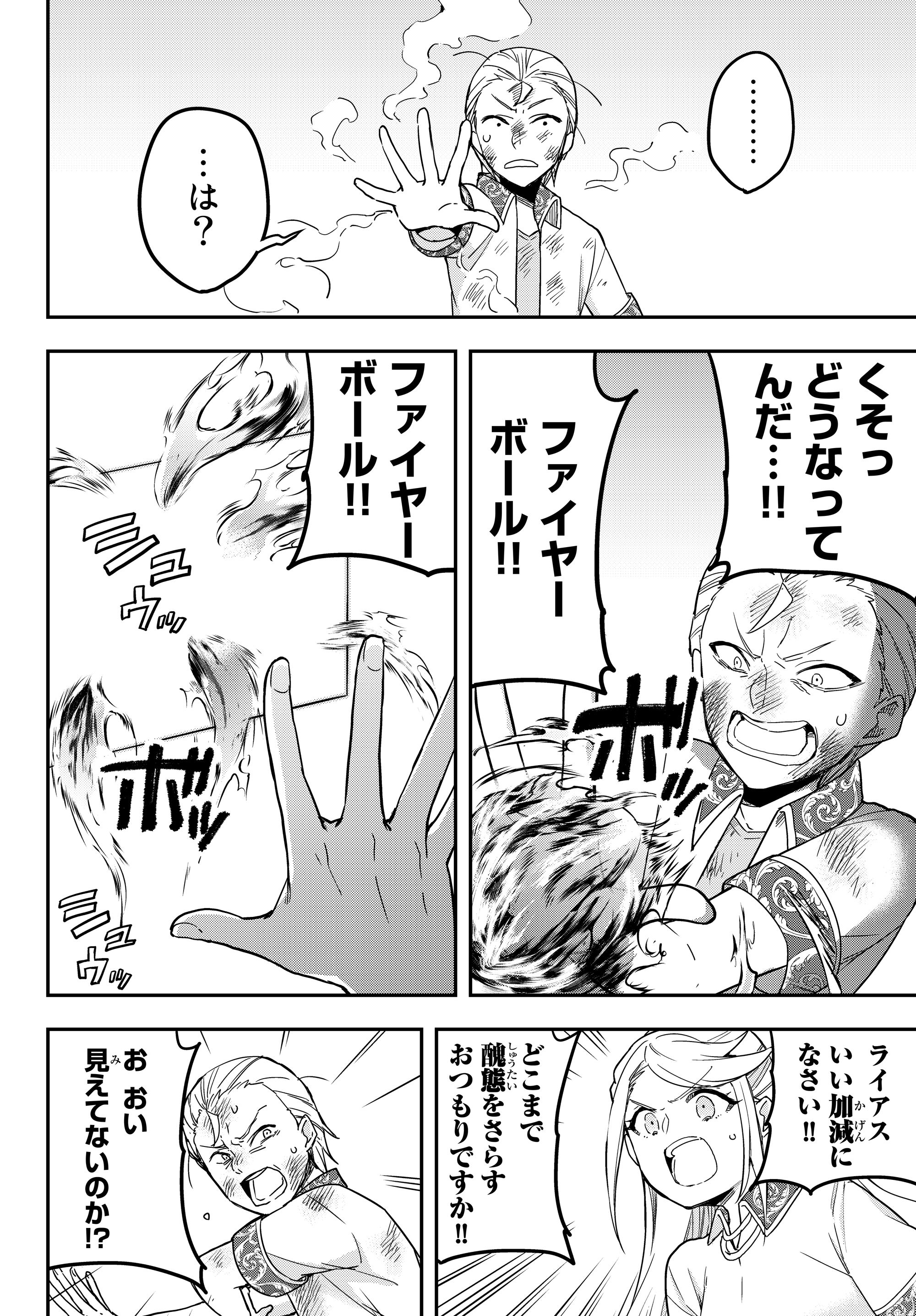 JITSU WA ORE, SAIKYOU DESHITA? - raw - Chapter 10.6 - https://jpdd.ccdd.to/JPDD/jitsuwaoresaikyoudeshita/10.6/sk10o2riqnv.jpg