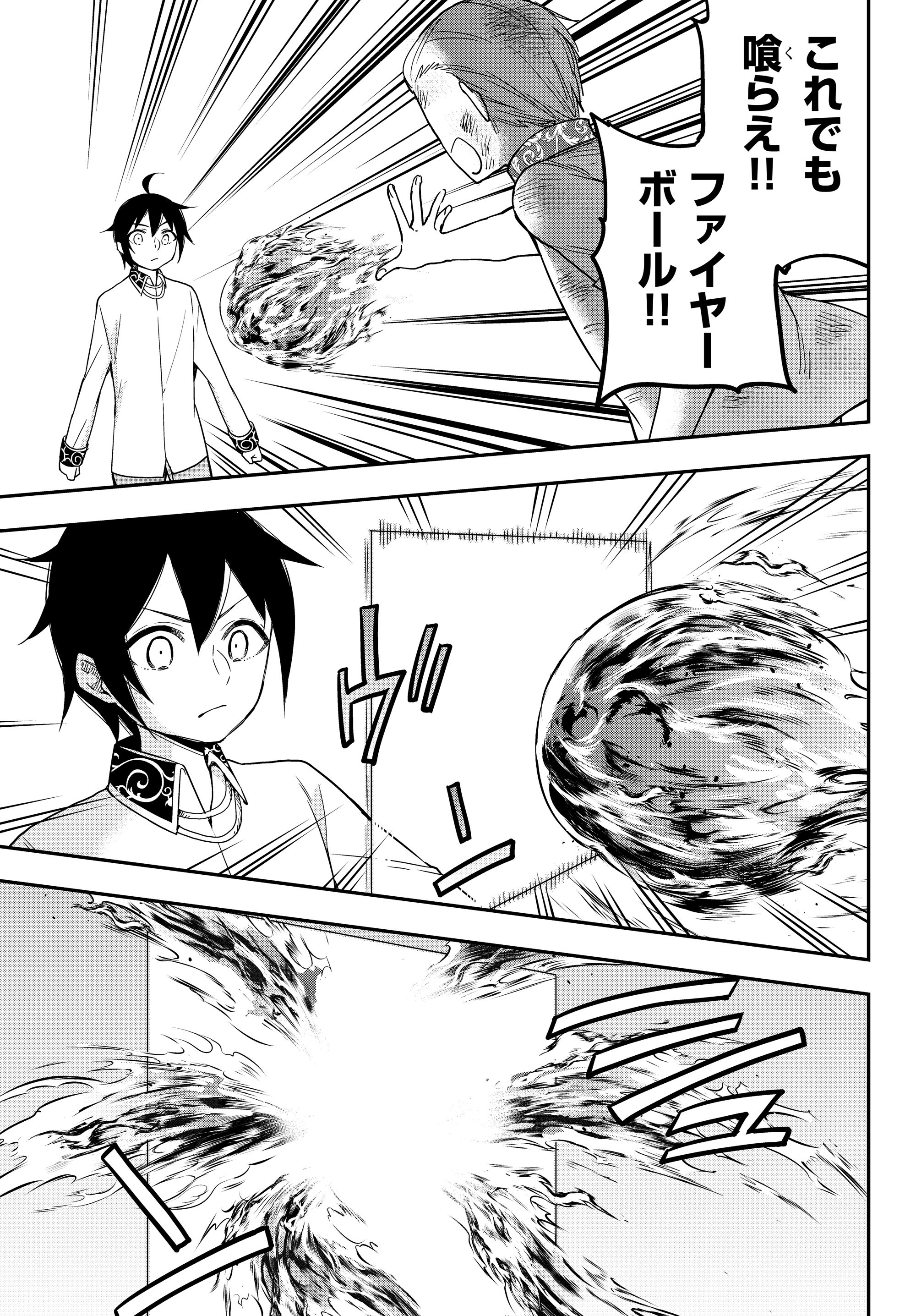 JITSU WA ORE, SAIKYOU DESHITA? - raw - Chapter 10.6 - https://jpdd.ccdd.to/JPDD/jitsuwaoresaikyoudeshita/10.6/t5tqod1jy5s.jpg