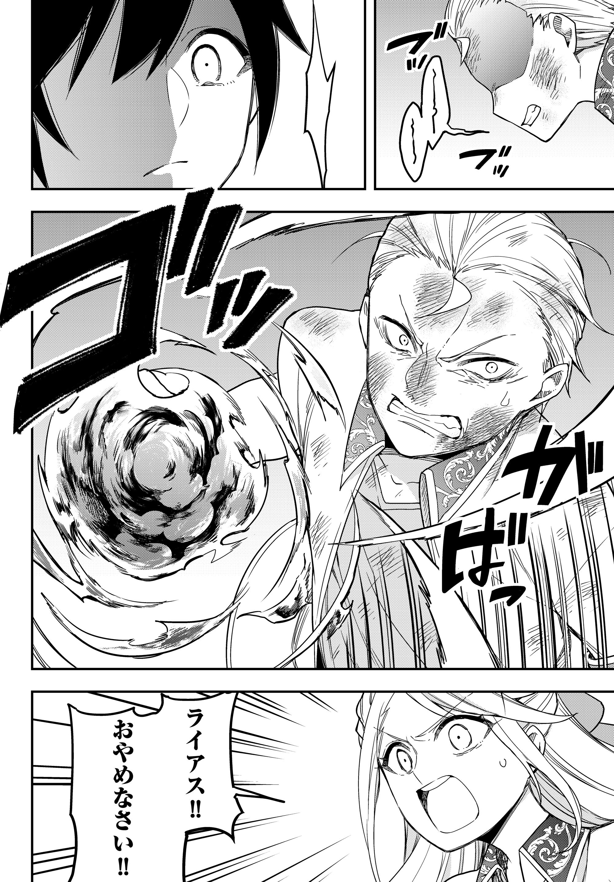 JITSU WA ORE, SAIKYOU DESHITA? - raw - Chapter 10.6 - https://jpdd.ccdd.to/JPDD/jitsuwaoresaikyoudeshita/10.6/yvi3uhntjv2.jpg