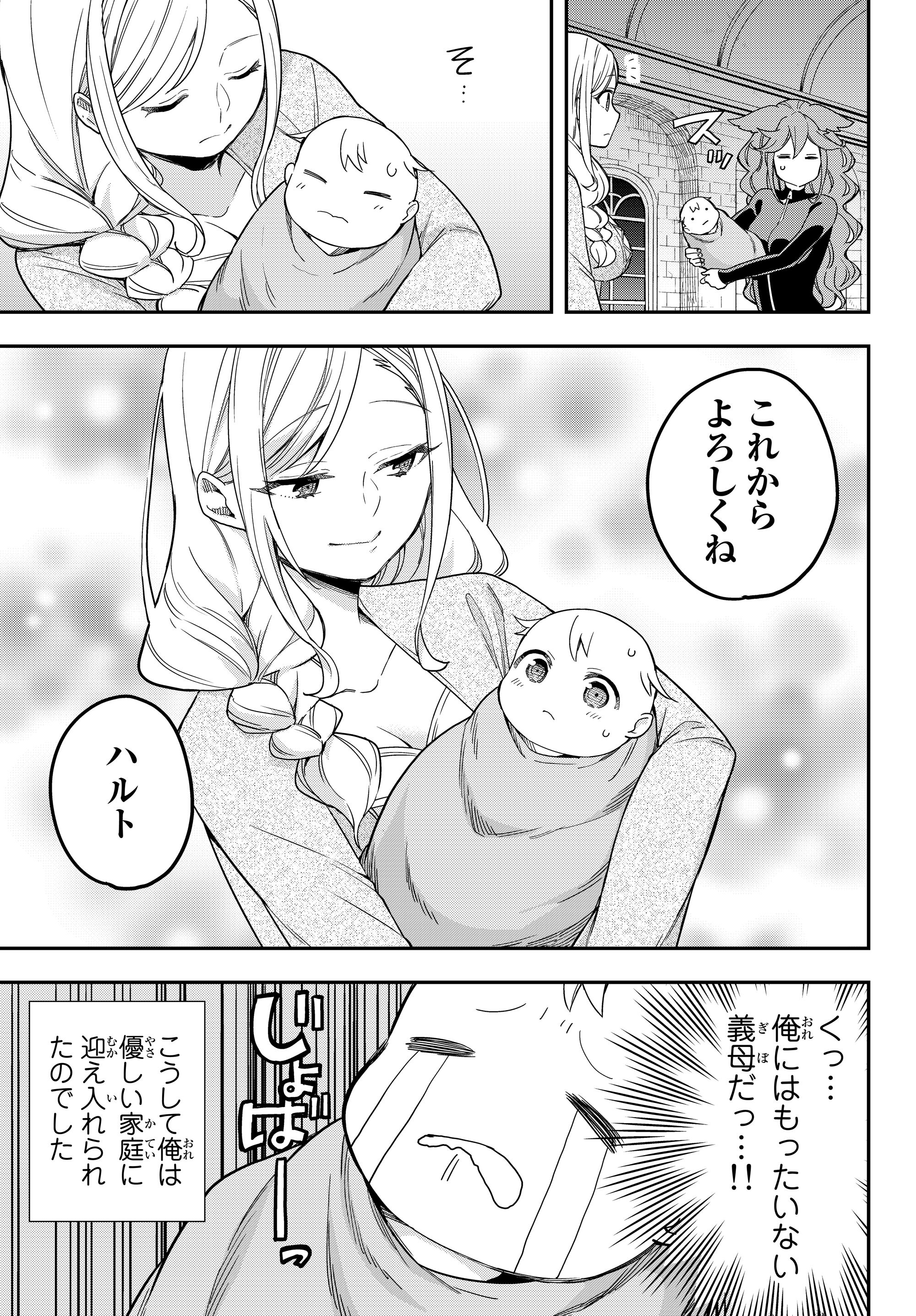 JITSU WA ORE, SAIKYOU DESHITA? - raw - Chapter 10.7 - https://jpdd.ccdd.to/JPDD/jitsuwaoresaikyoudeshita/10.7/5detqxx2l5g.jpg