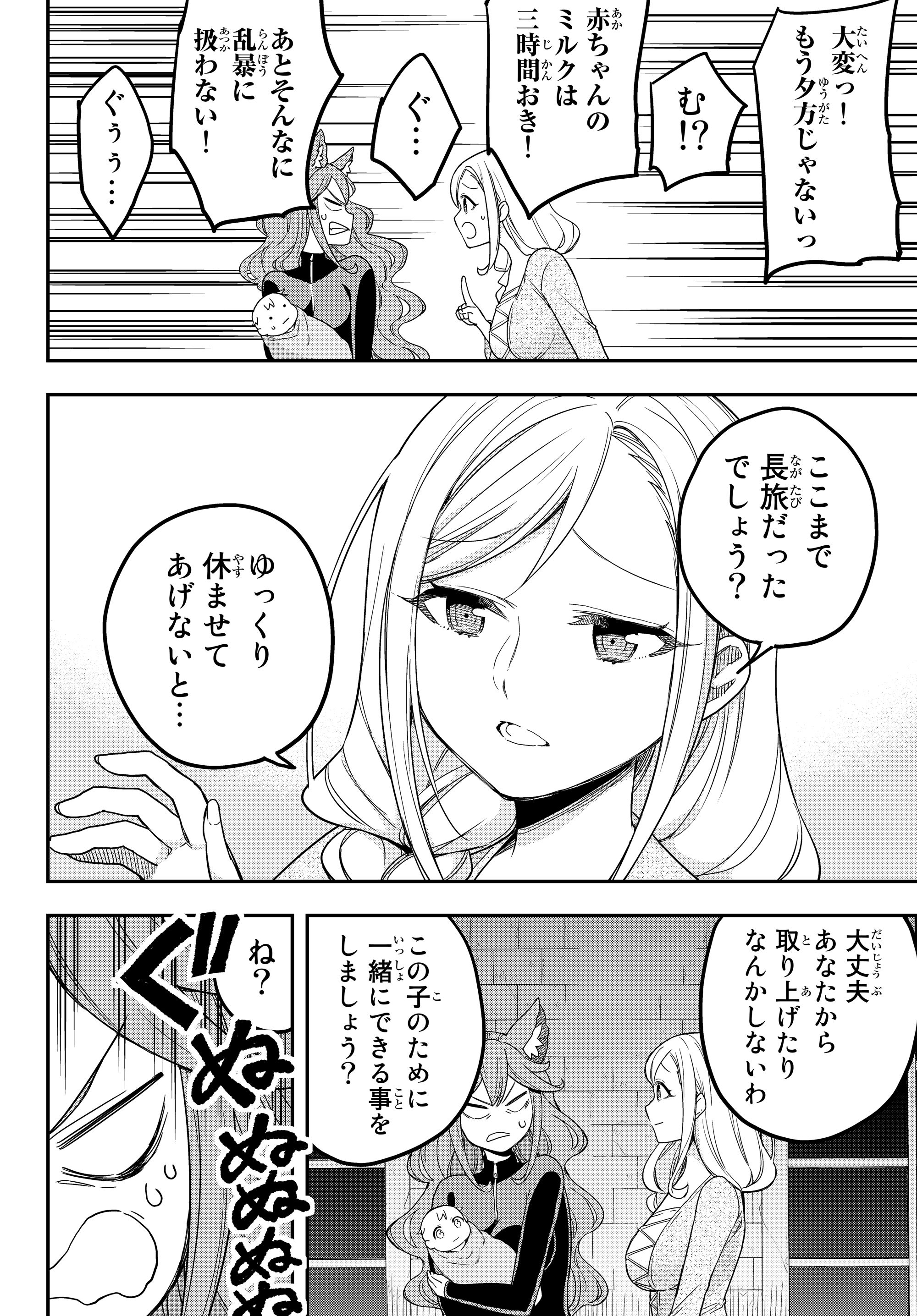 JITSU WA ORE, SAIKYOU DESHITA? - raw - Chapter 10.7 - https://jpdd.ccdd.to/JPDD/jitsuwaoresaikyoudeshita/10.7/ilg4tr3igta.jpg