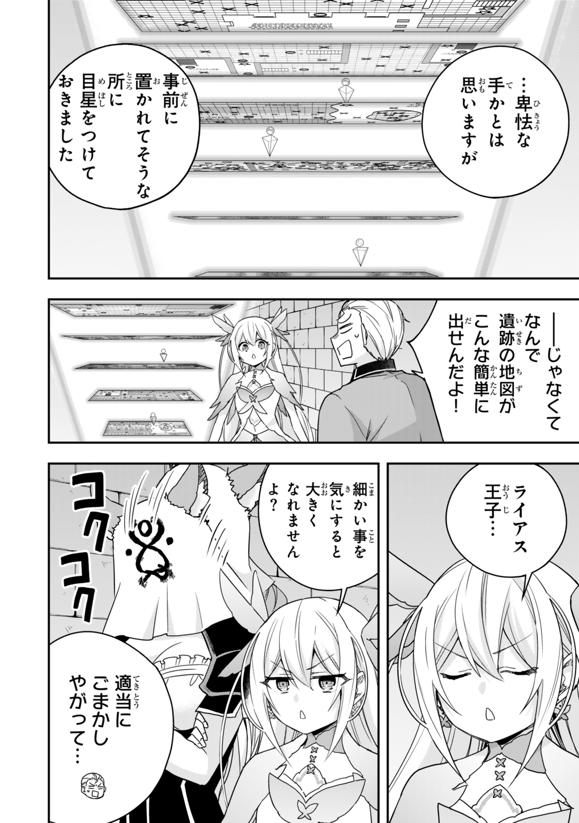 JITSU WA ORE, SAIKYOU DESHITA? - raw - Chapter 100 - https://jpdd.ccdd.to/JPDD/jitsuwaoresaikyoudeshita/1000000/0j03sprwnwc.jpg