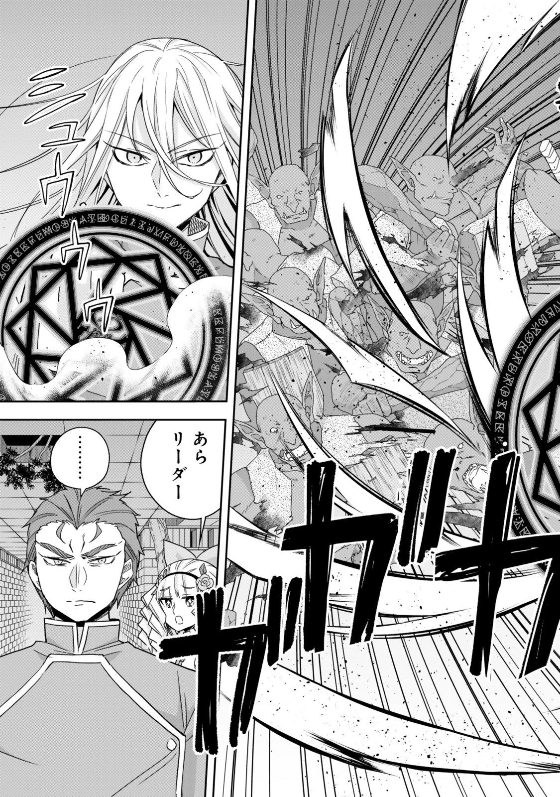 JITSU WA ORE, SAIKYOU DESHITA? - raw - Chapter 100 - https://jpdd.ccdd.to/JPDD/jitsuwaoresaikyoudeshita/1000000/1gz0tornzkf.jpg
