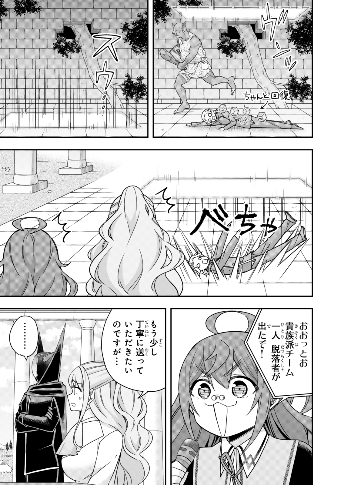 JITSU WA ORE, SAIKYOU DESHITA? - raw - Chapter 100 - https://jpdd.ccdd.to/JPDD/jitsuwaoresaikyoudeshita/1000000/2djakym2jpz.jpg