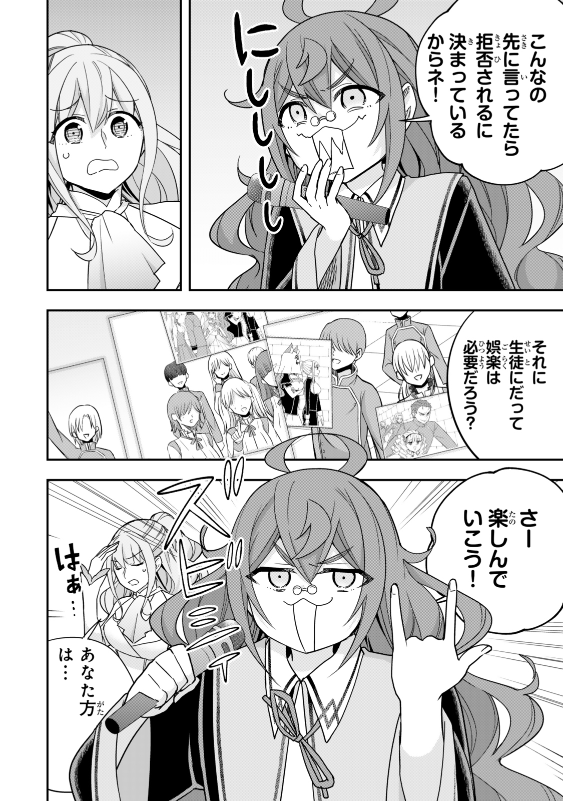 JITSU WA ORE, SAIKYOU DESHITA? - raw - Chapter 100 - https://jpdd.ccdd.to/JPDD/jitsuwaoresaikyoudeshita/1000000/5rfaoxuqi04.jpg