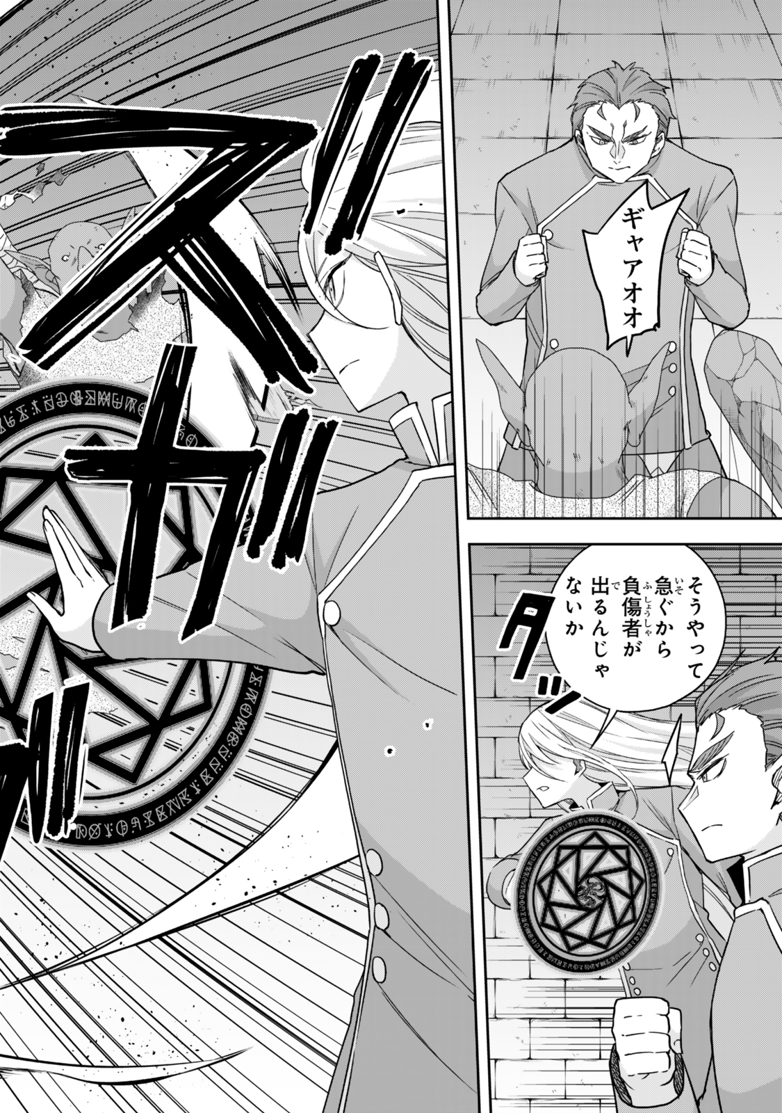 JITSU WA ORE, SAIKYOU DESHITA? - raw - Chapter 100 - https://jpdd.ccdd.to/JPDD/jitsuwaoresaikyoudeshita/1000000/dfvob2nbfs2.jpg
