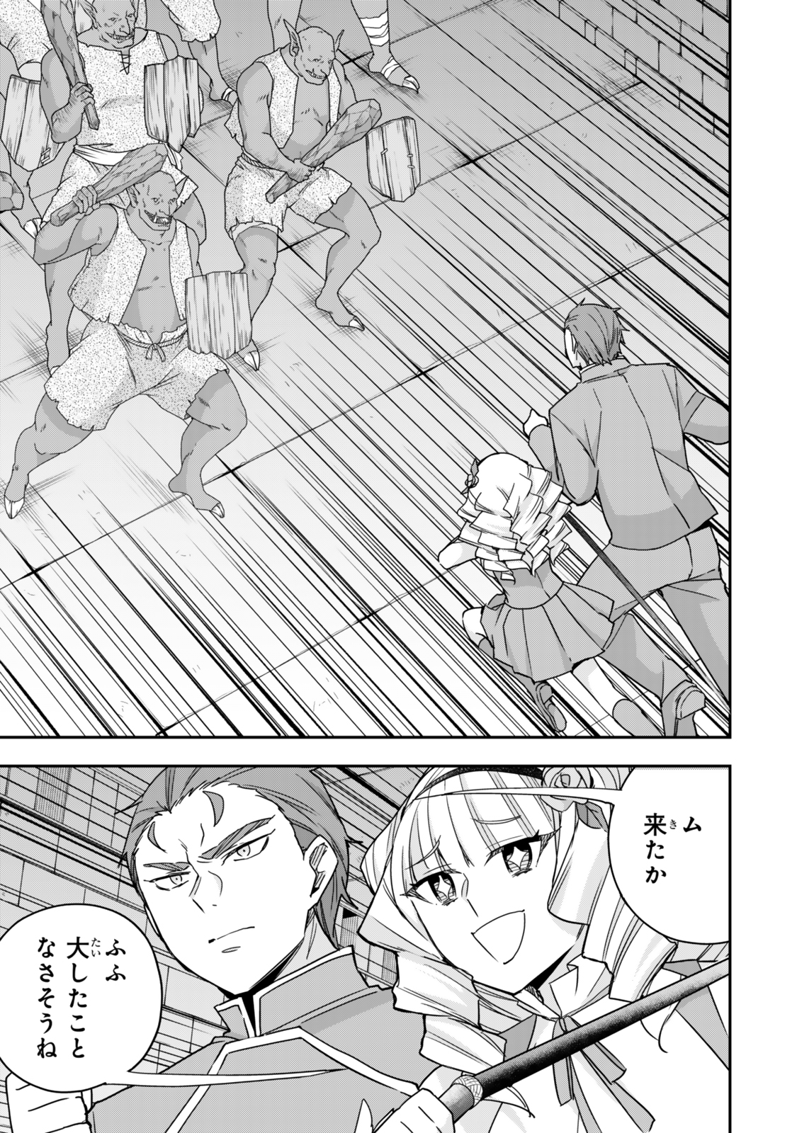 JITSU WA ORE, SAIKYOU DESHITA? - raw - Chapter 100 - https://jpdd.ccdd.to/JPDD/jitsuwaoresaikyoudeshita/1000000/f1ly3nj5xia.jpg