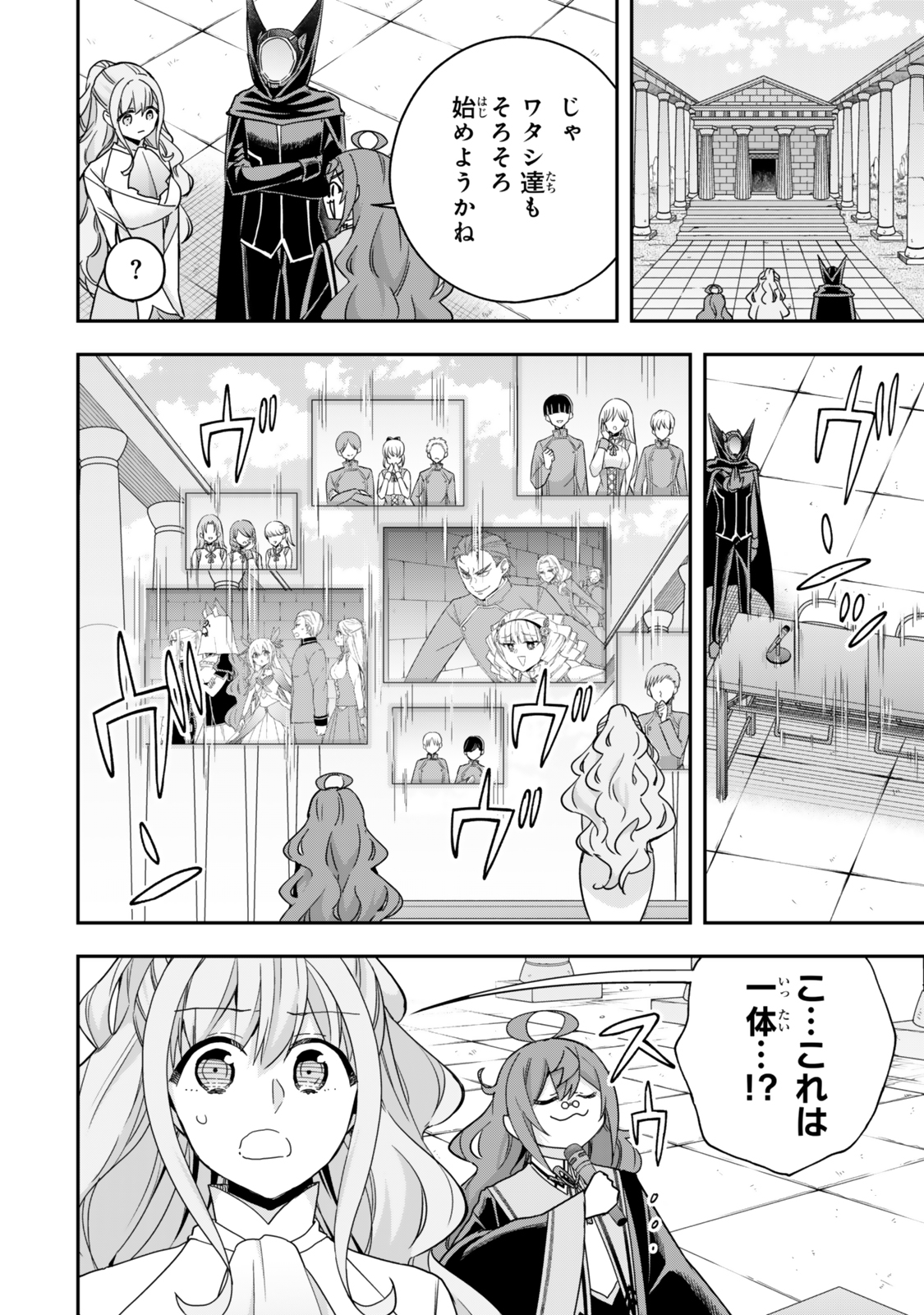 JITSU WA ORE, SAIKYOU DESHITA? - raw - Chapter 100 - https://jpdd.ccdd.to/JPDD/jitsuwaoresaikyoudeshita/1000000/oesxu5e4kve.jpg
