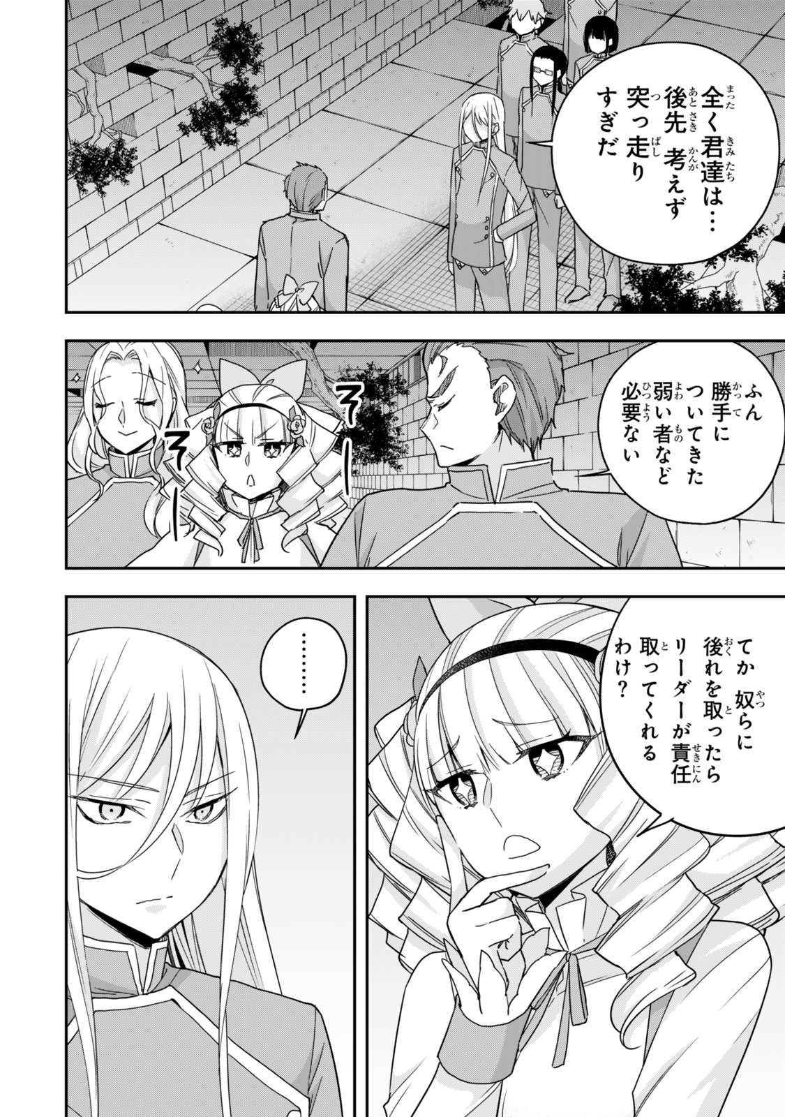 JITSU WA ORE, SAIKYOU DESHITA? - raw - Chapter 100 - https://jpdd.ccdd.to/JPDD/jitsuwaoresaikyoudeshita/1000000/pz01auokye5.jpg
