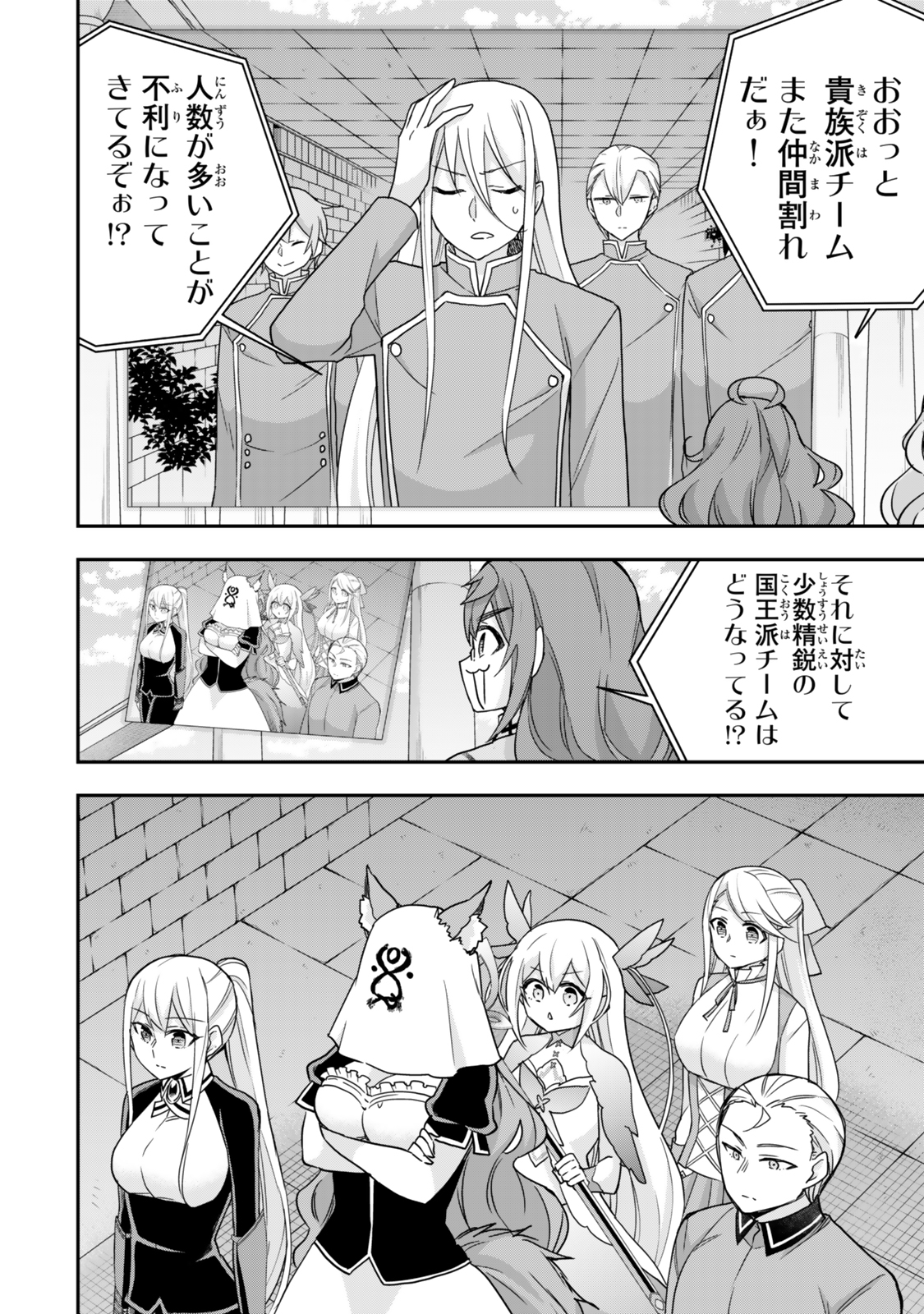 JITSU WA ORE, SAIKYOU DESHITA? - raw - Chapter 100 - https://jpdd.ccdd.to/JPDD/jitsuwaoresaikyoudeshita/1000000/r0xolo3wnqu.jpg