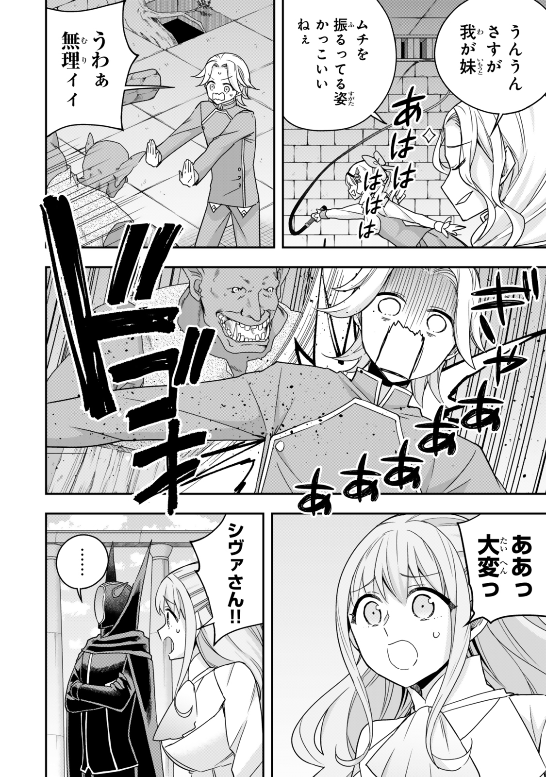 JITSU WA ORE, SAIKYOU DESHITA? - raw - Chapter 100 - https://jpdd.ccdd.to/JPDD/jitsuwaoresaikyoudeshita/1000000/uxu2iefwnym.jpg