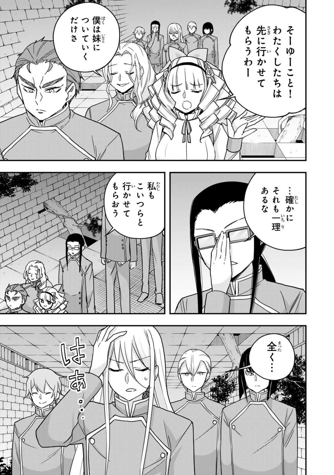 JITSU WA ORE, SAIKYOU DESHITA? - raw - Chapter 100 - https://jpdd.ccdd.to/JPDD/jitsuwaoresaikyoudeshita/1000000/ximfpdqlnbu.jpg