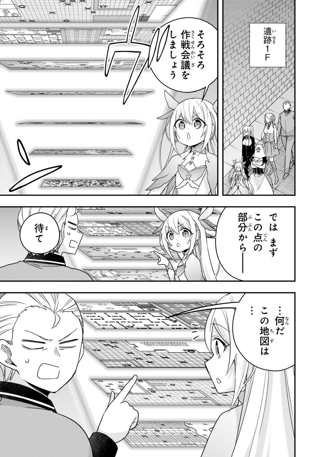 JITSU WA ORE, SAIKYOU DESHITA? - raw - Chapter 100 - https://jpdd.ccdd.to/JPDD/jitsuwaoresaikyoudeshita/1000000/xk0iht5zw10.jpg