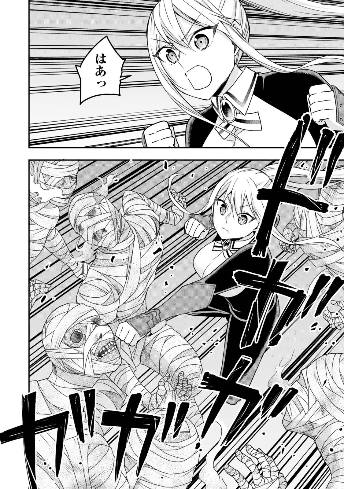 JITSU WA ORE, SAIKYOU DESHITA? - raw - Chapter 101 - https://jpdd.ccdd.to/JPDD/jitsuwaoresaikyoudeshita/1010000/52z2f4inm1j.jpg