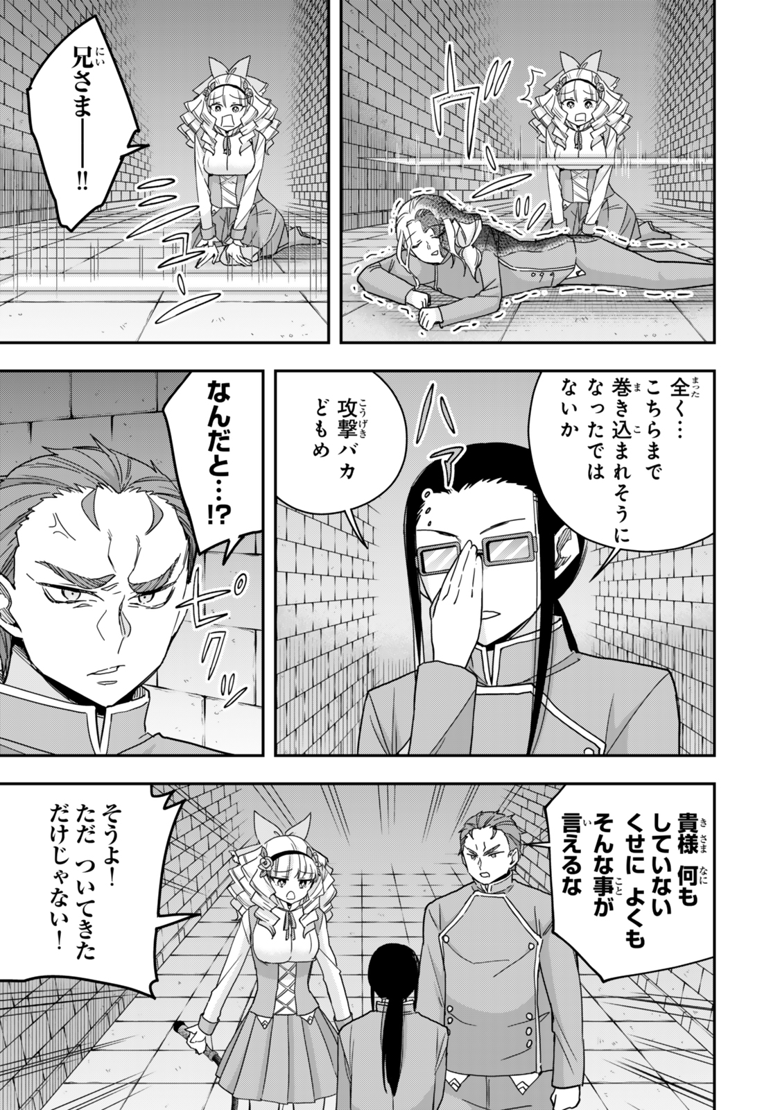 JITSU WA ORE, SAIKYOU DESHITA? - raw - Chapter 101 - https://jpdd.ccdd.to/JPDD/jitsuwaoresaikyoudeshita/1010000/cketn2k2wbu.jpg