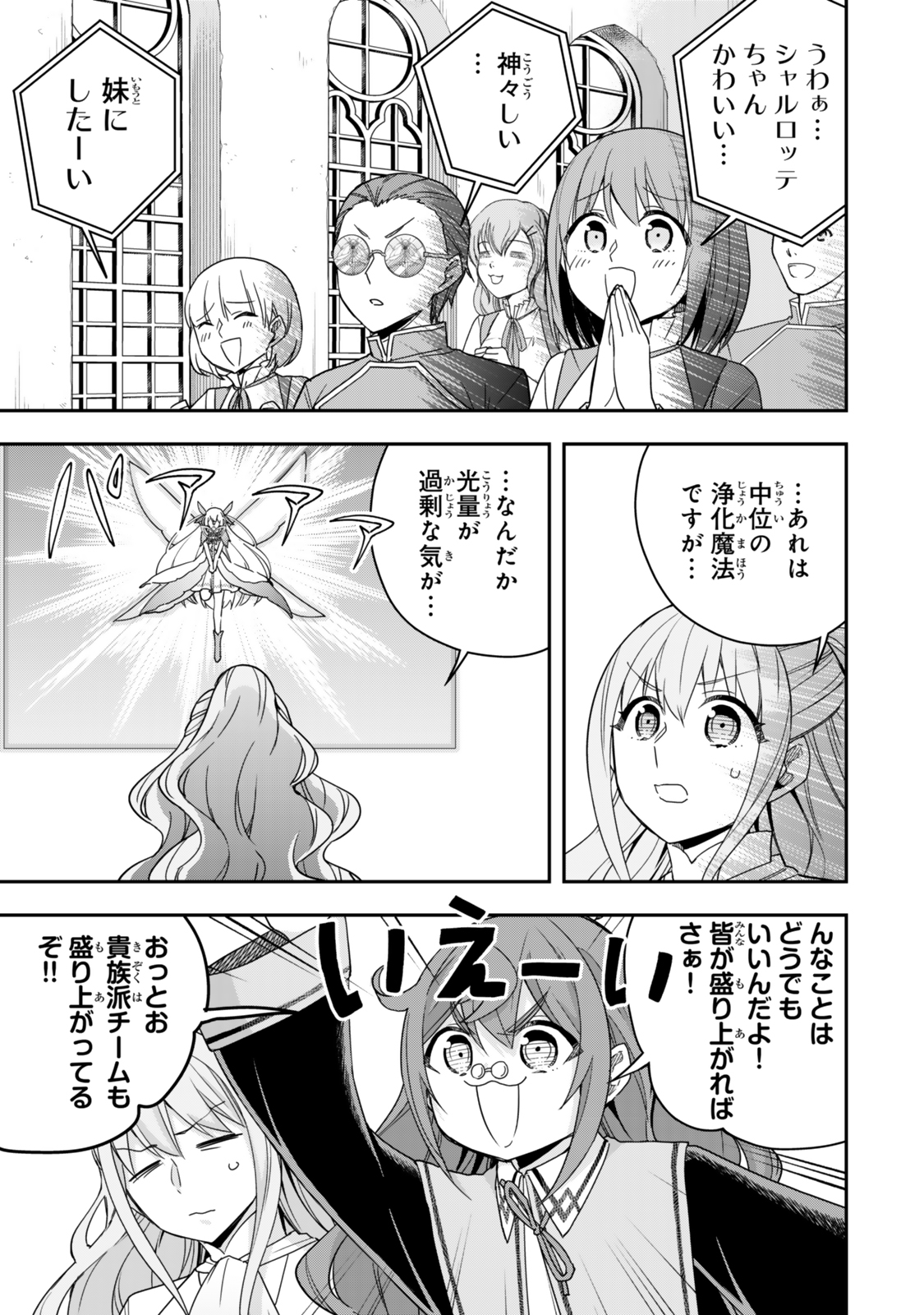 JITSU WA ORE, SAIKYOU DESHITA? - raw - Chapter 101 - https://jpdd.ccdd.to/JPDD/jitsuwaoresaikyoudeshita/1010000/dbgd4szsblu.jpg