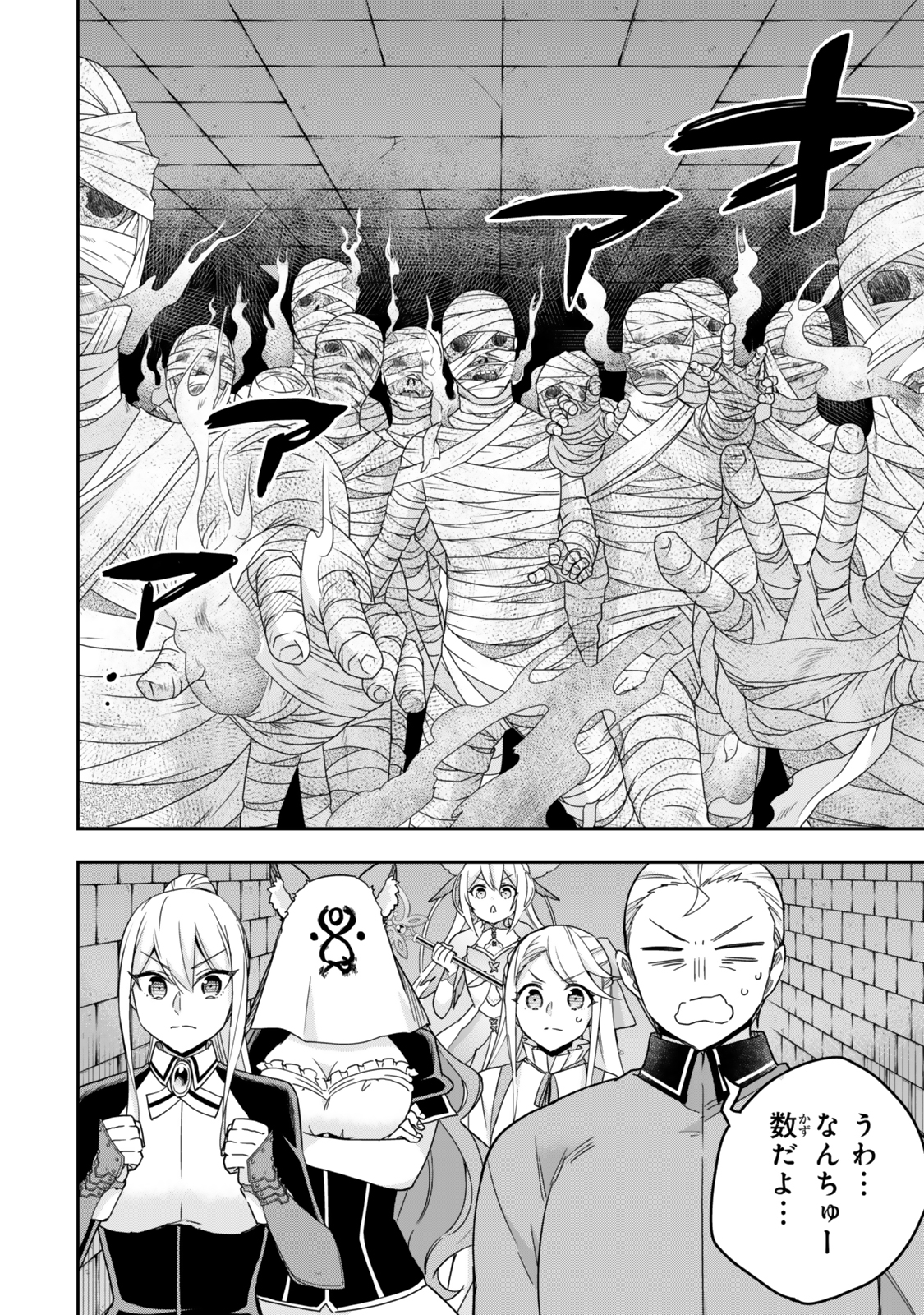 JITSU WA ORE, SAIKYOU DESHITA? - raw - Chapter 101 - https://jpdd.ccdd.to/JPDD/jitsuwaoresaikyoudeshita/1010000/dpwpgpcw4zq.jpg